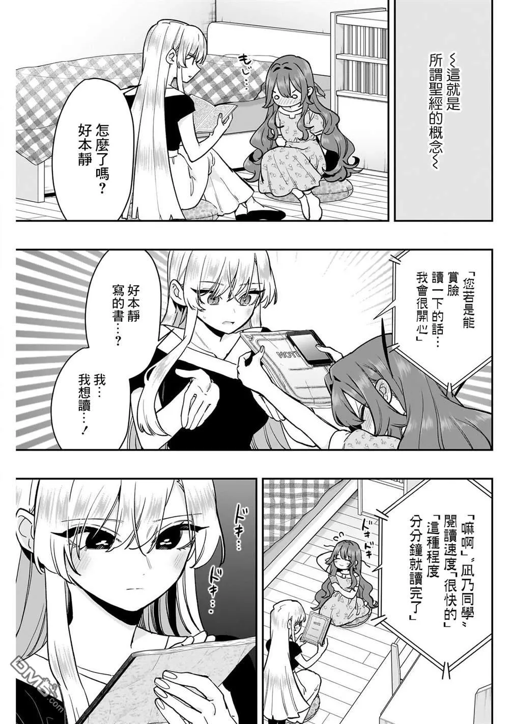 第192话 第13页
