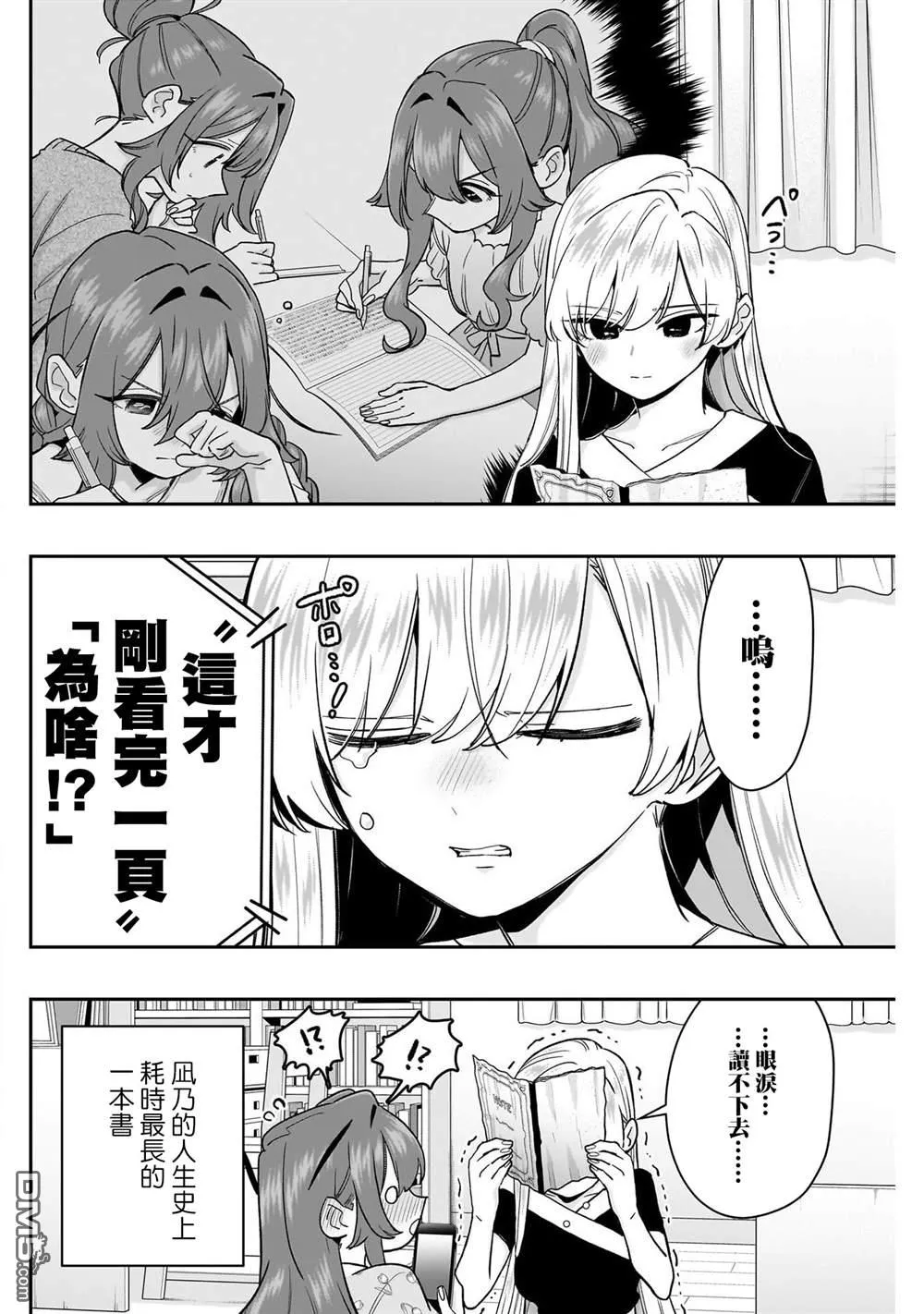 第192话 第14页