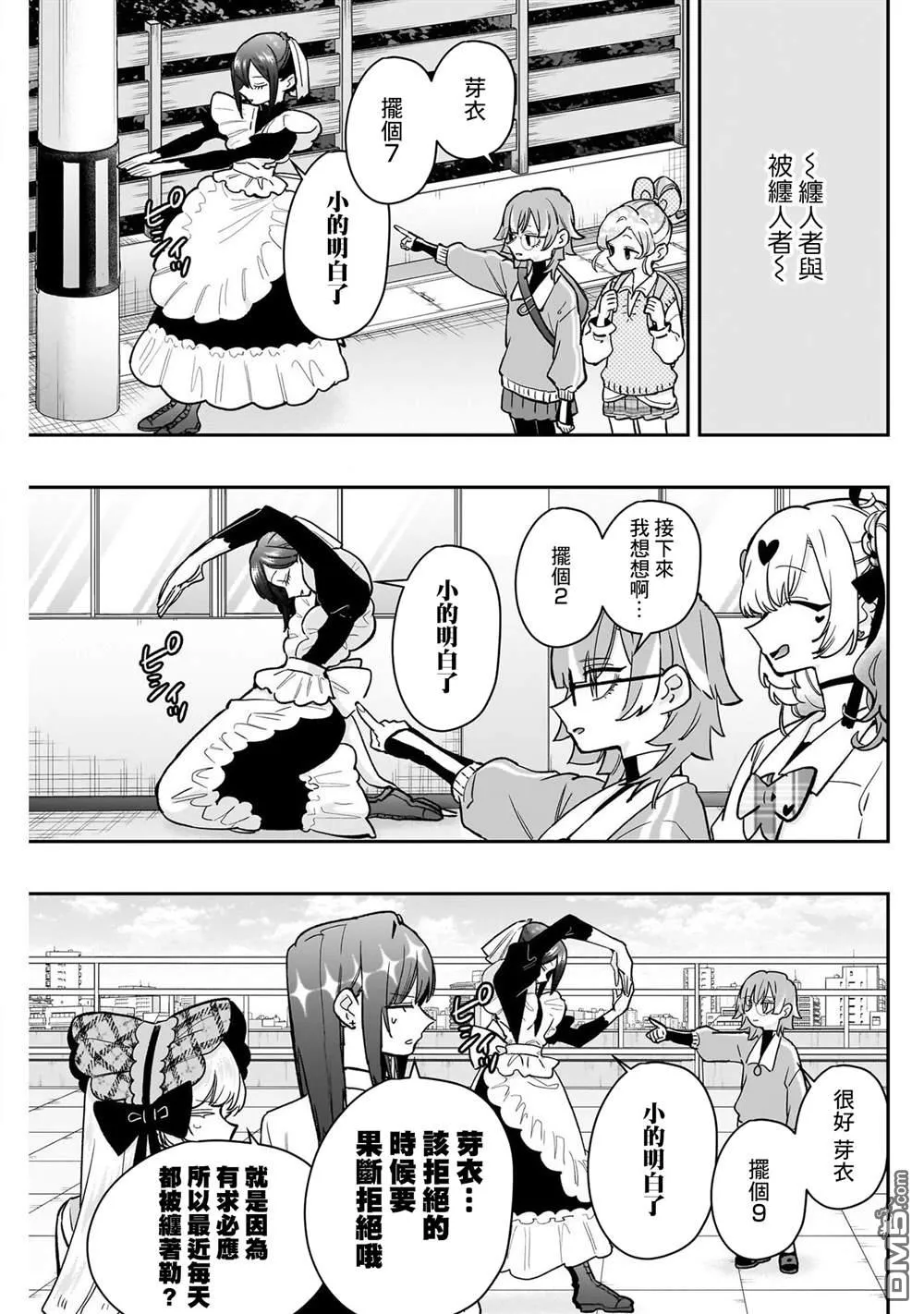 第192话 第15页