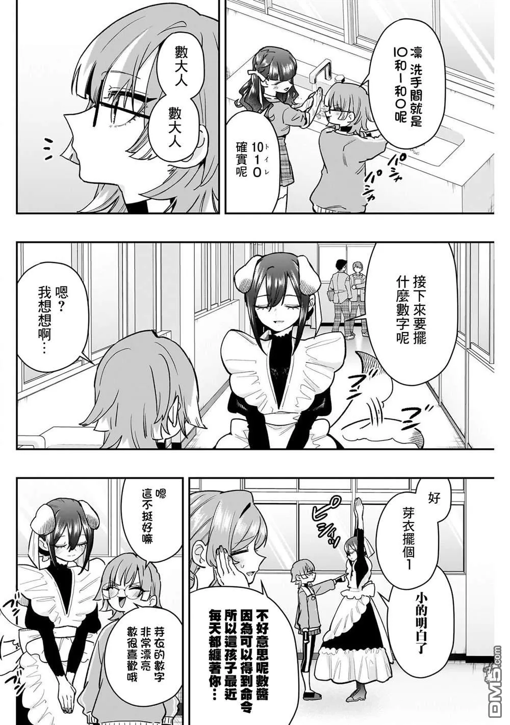 第192话 第16页