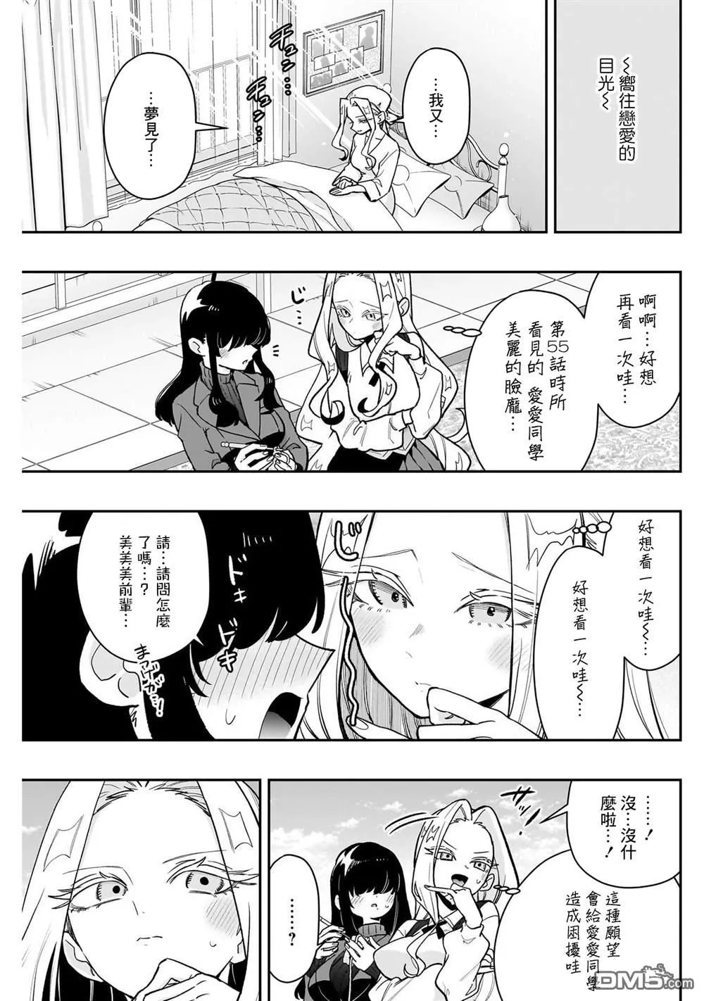 第192话 第17页