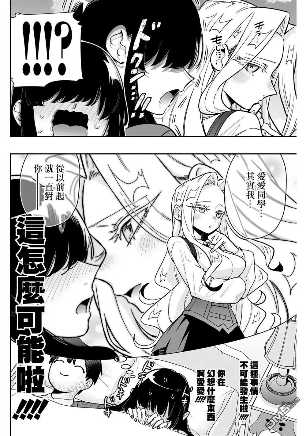 第192话 第18页