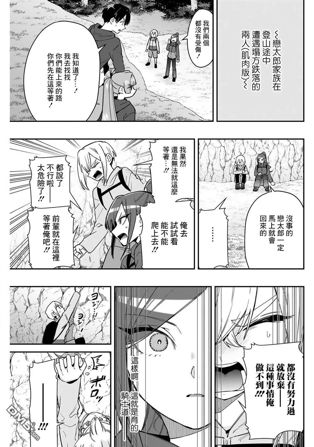 第192话 第19页