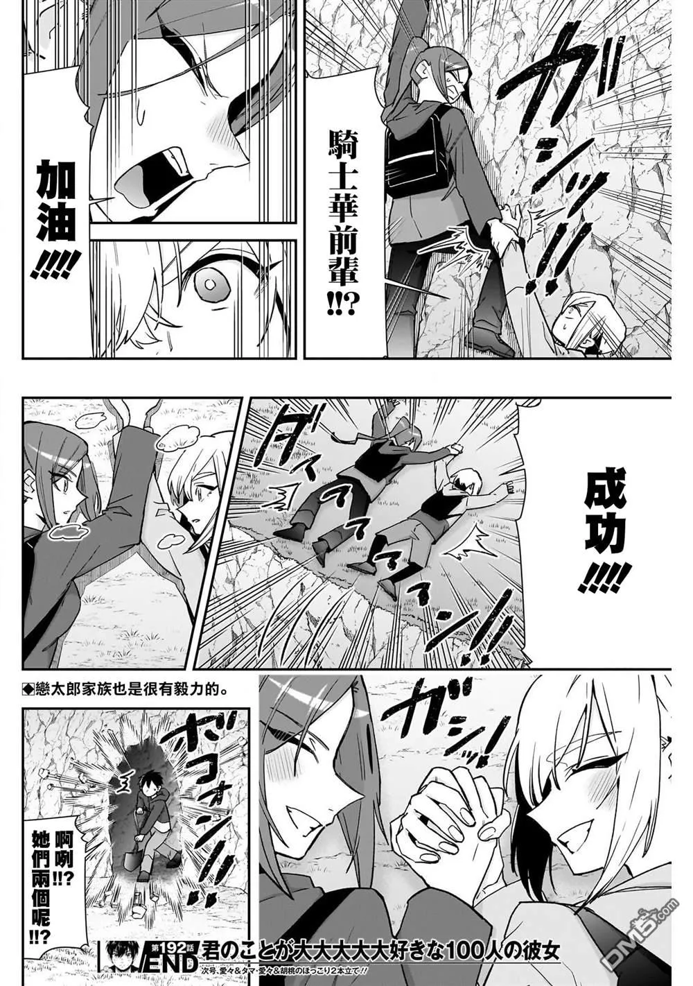 第192话 第20页