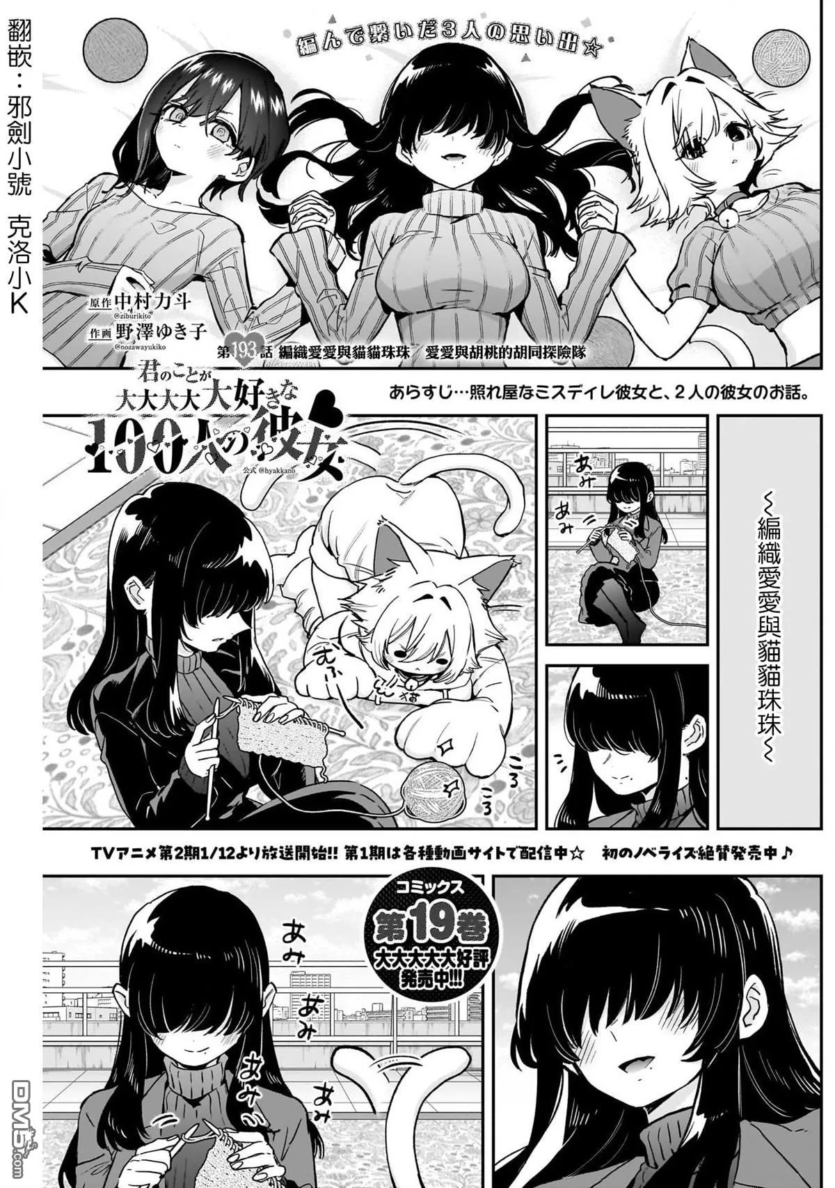 第193话 第1页