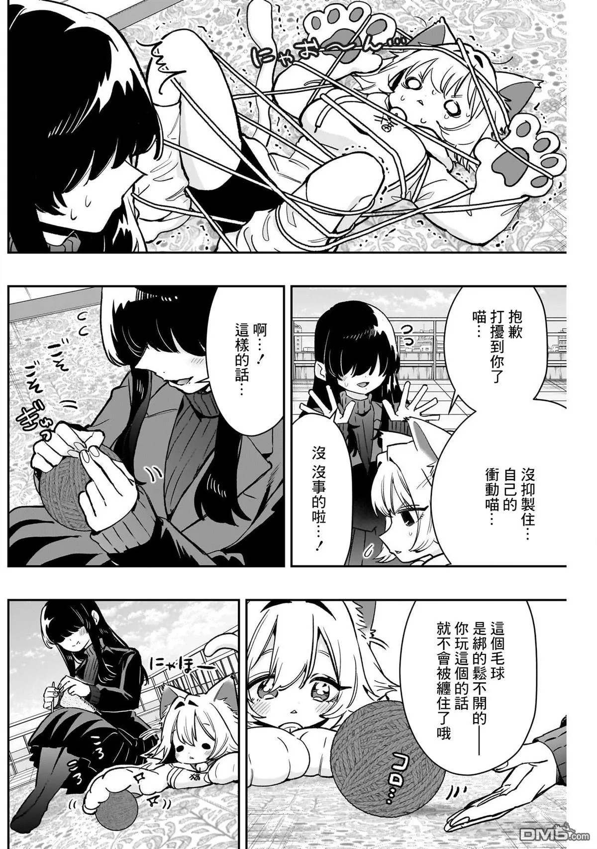 第193话 第2页