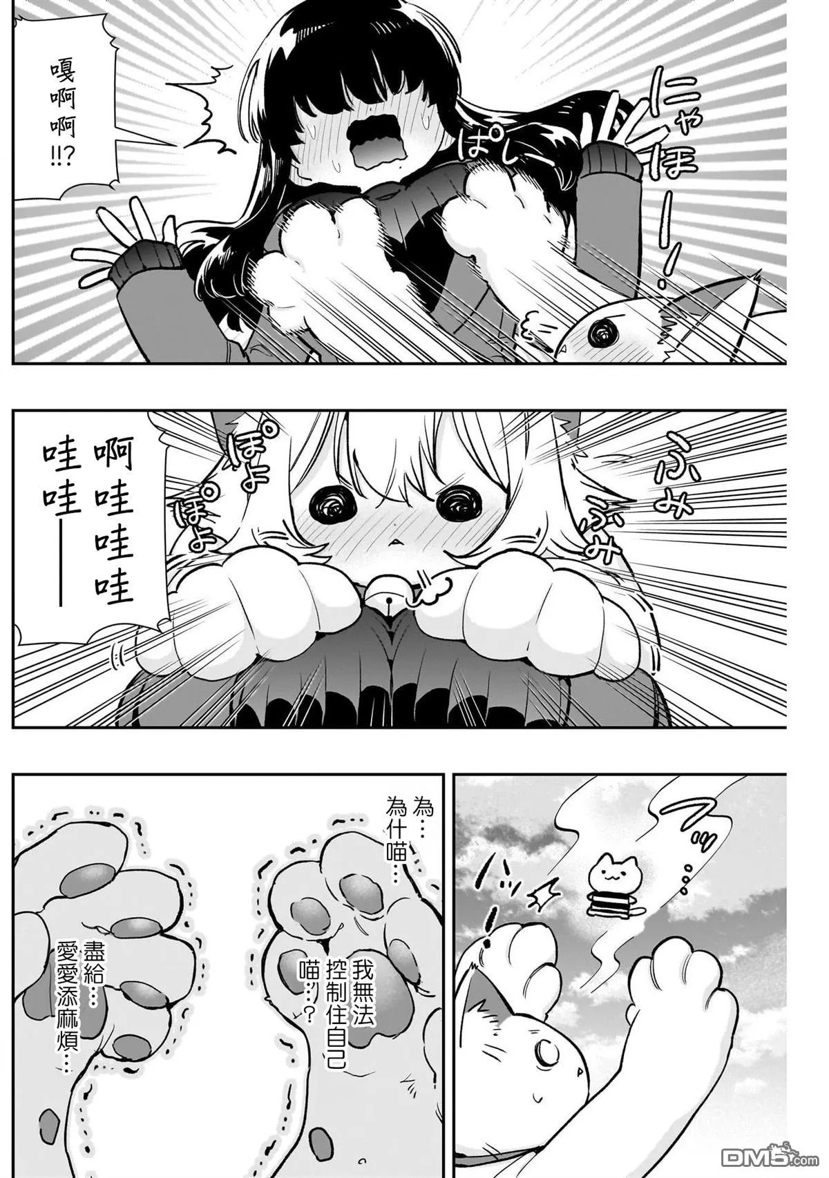 第193话 第4页