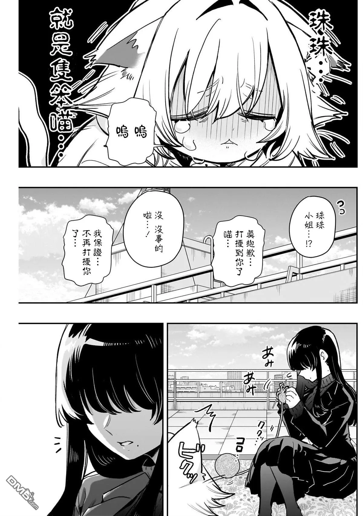 第193话 第5页