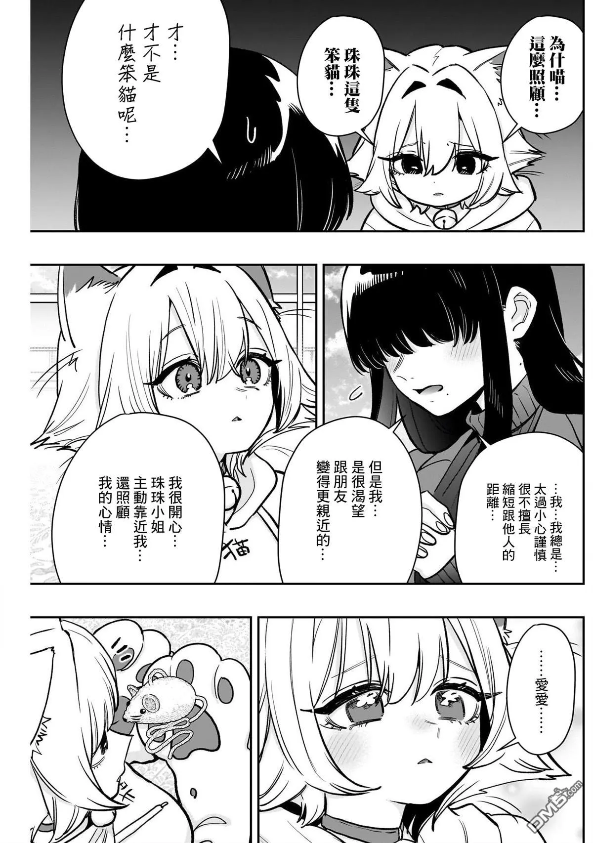第193话 第7页