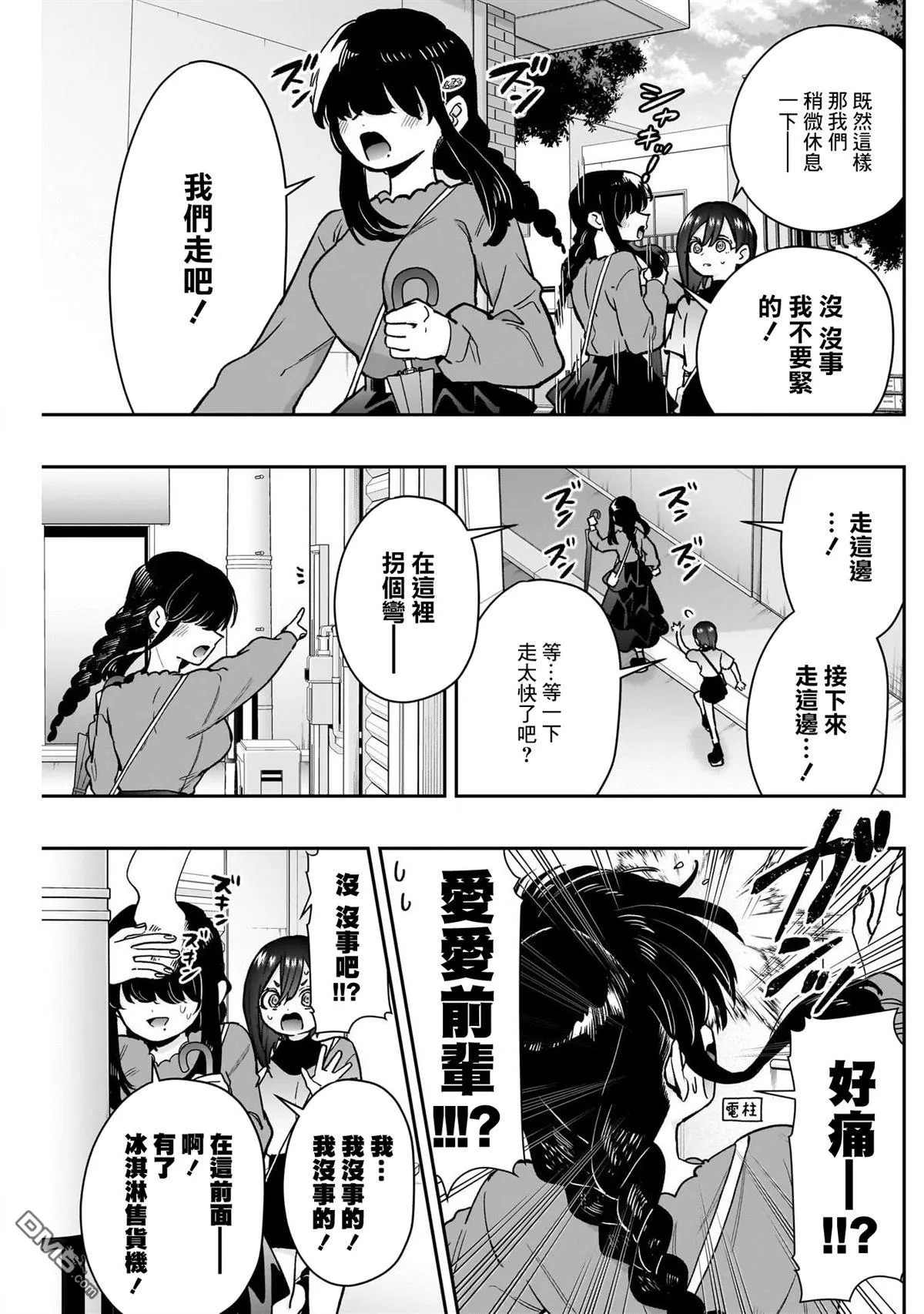 第193话 第11页