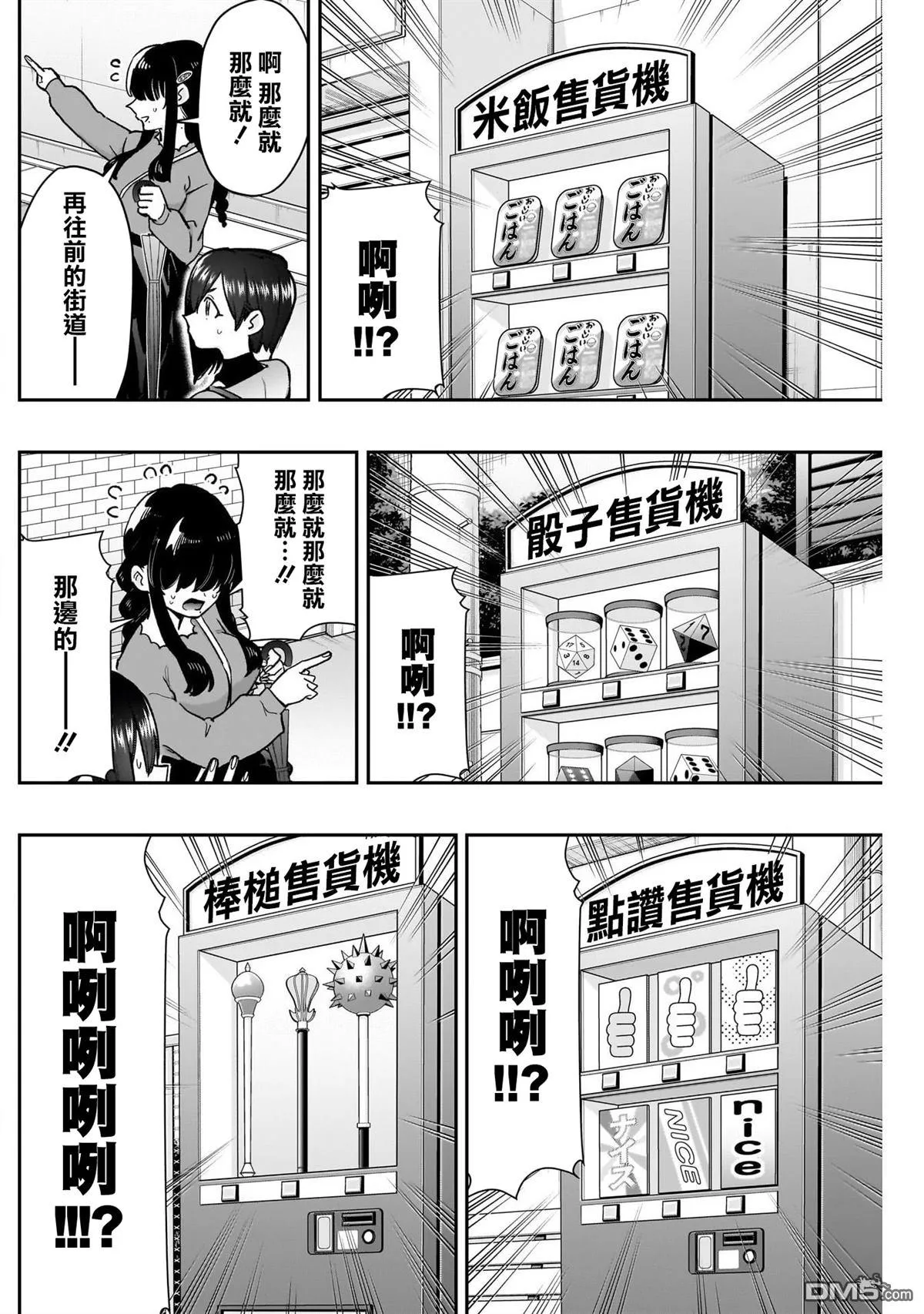 第193话 第12页