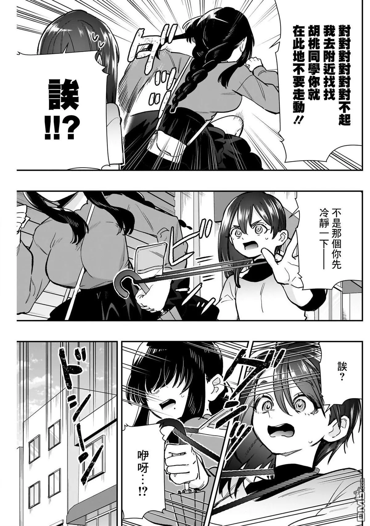 第193话 第13页