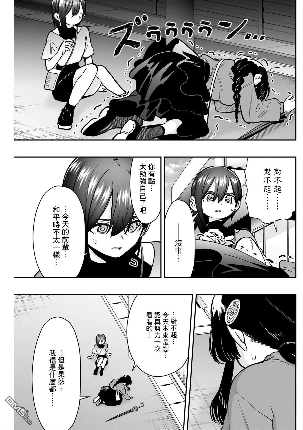 第193话 第15页