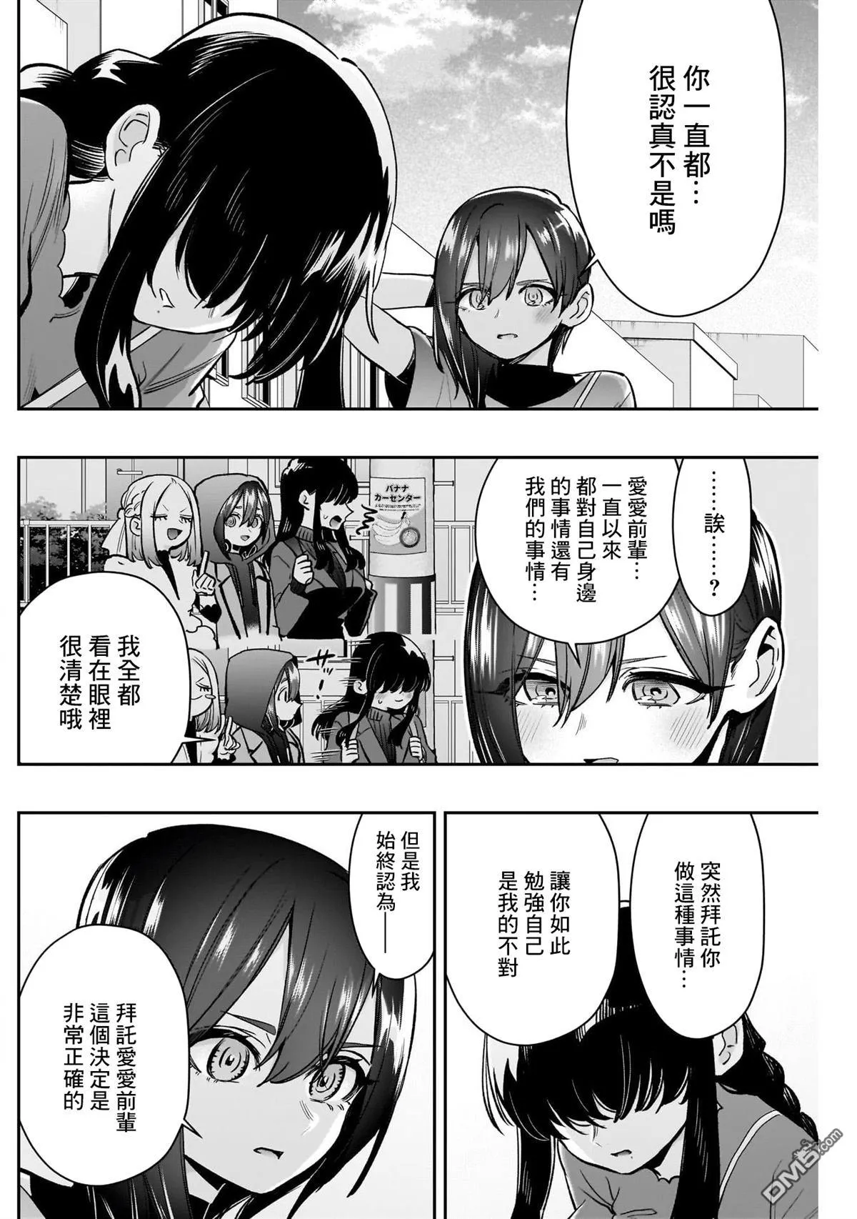 第193话 第16页