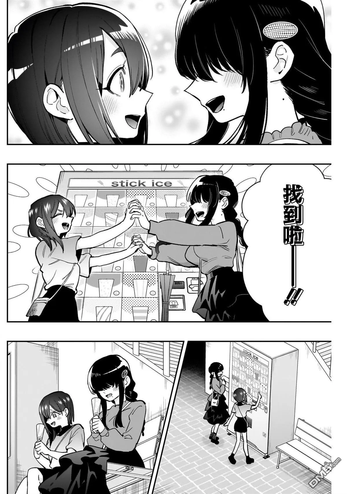 第193话 第18页