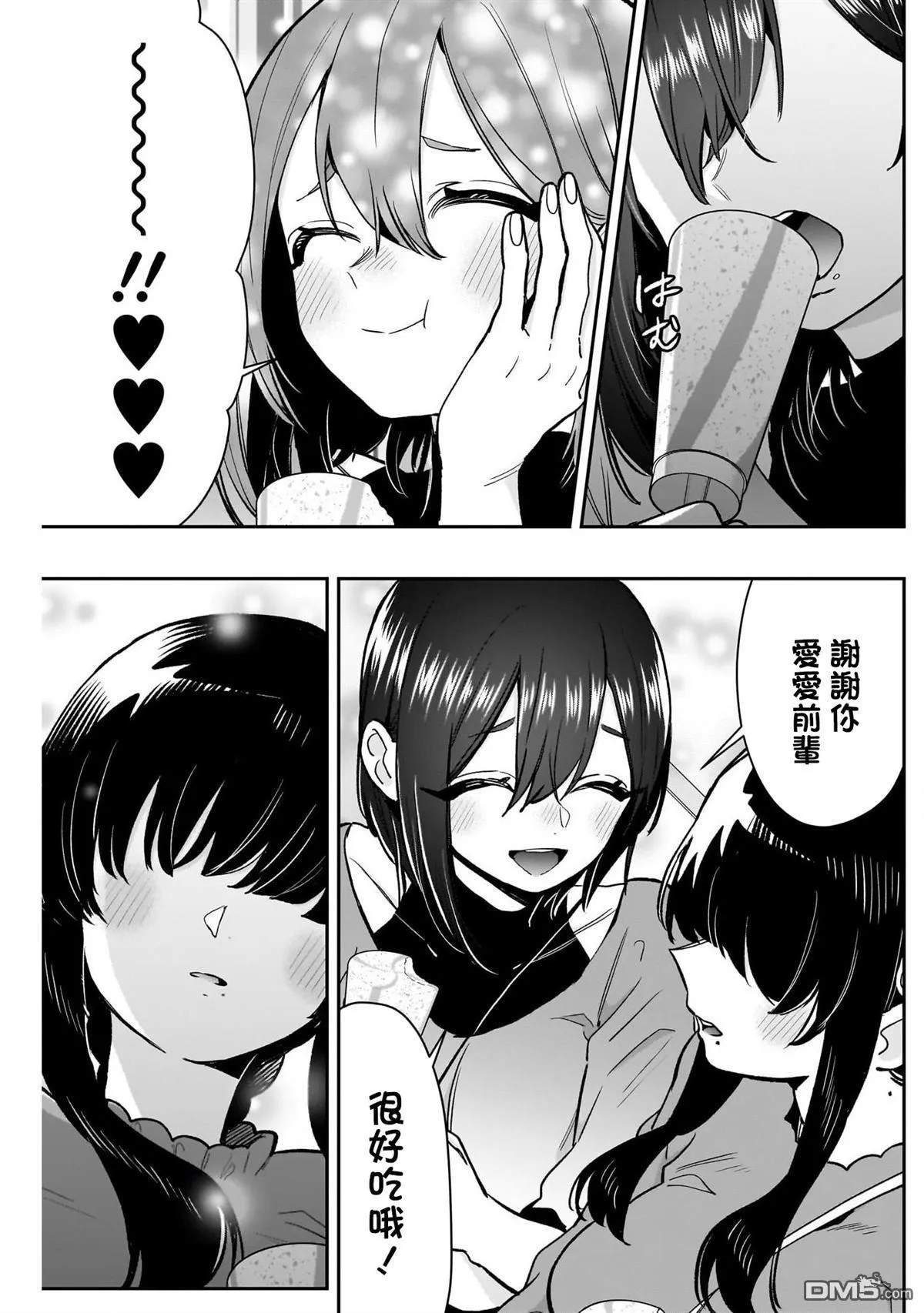 第193话 第19页