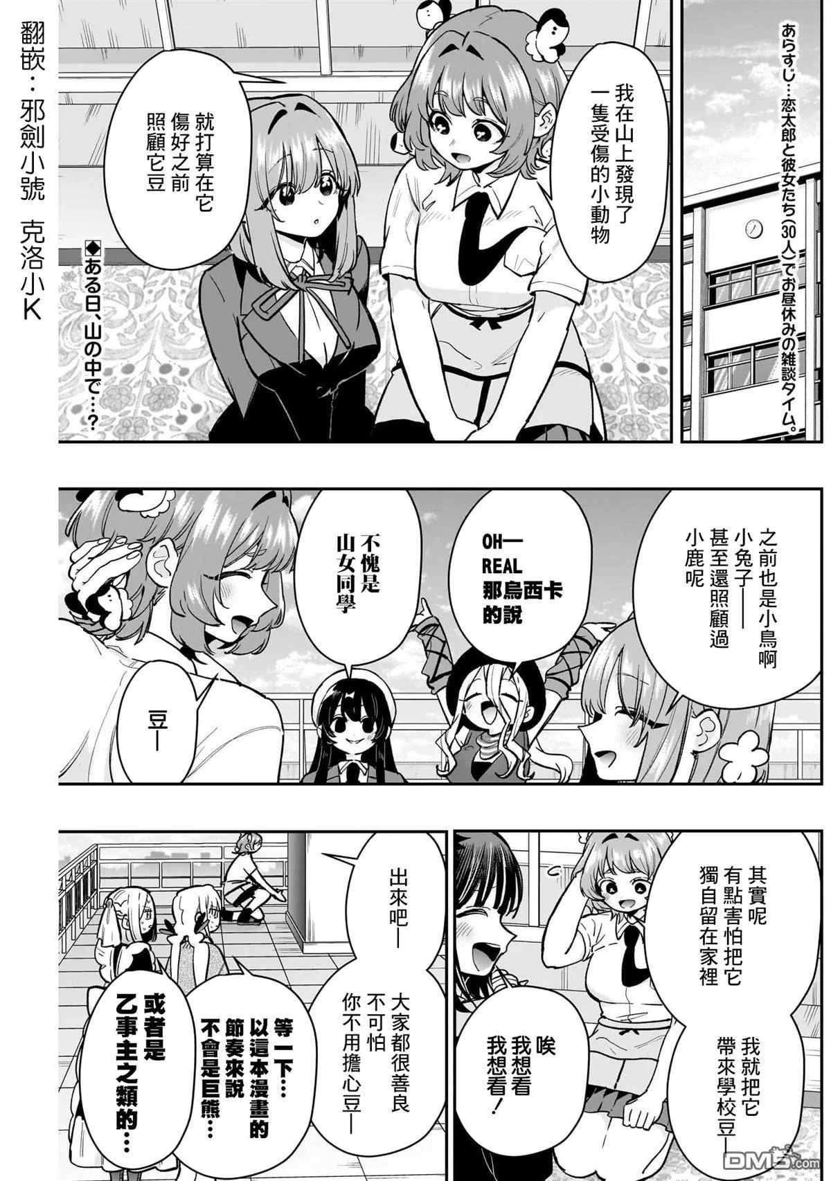 第194话 第1页
