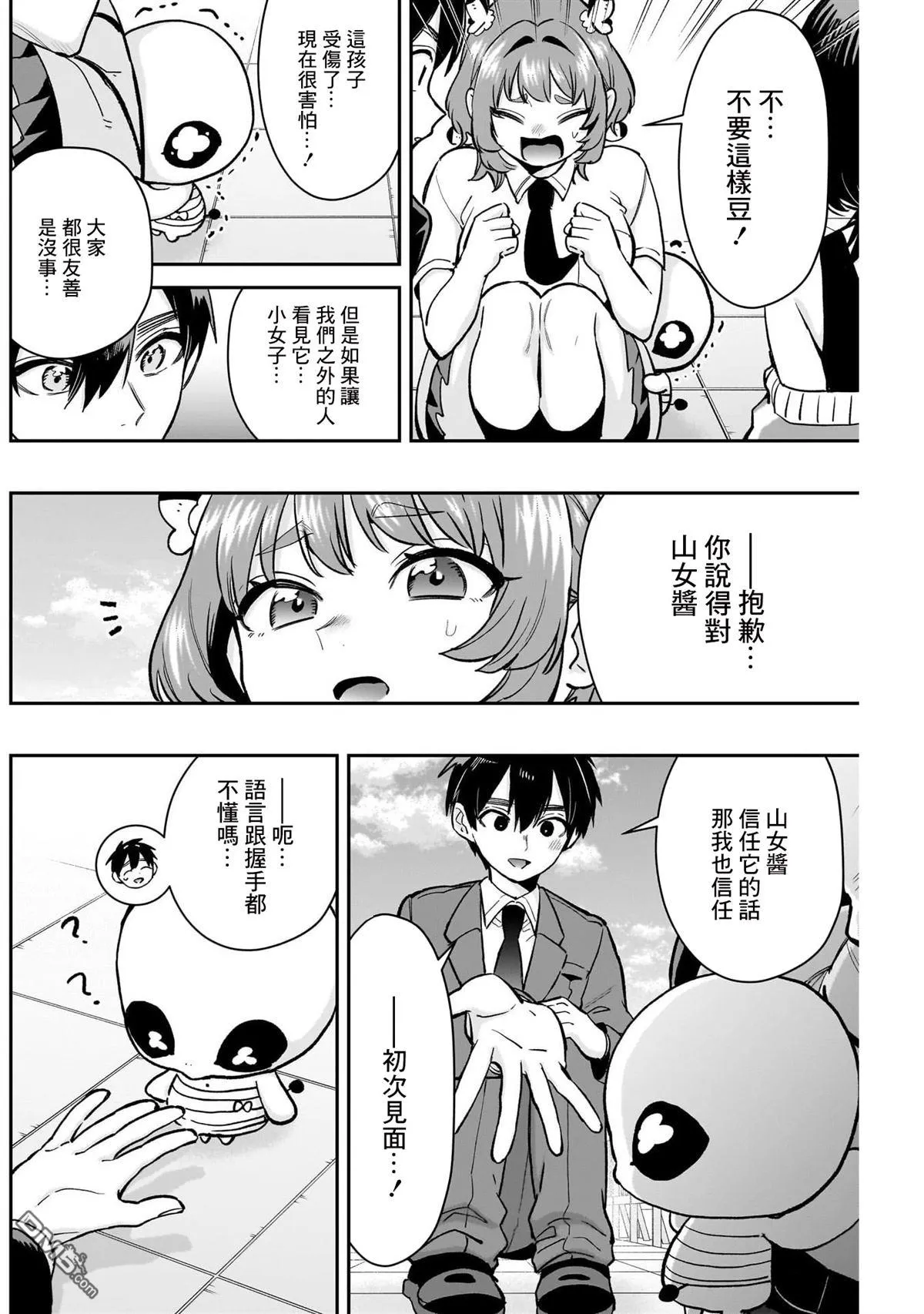 第194话 第4页