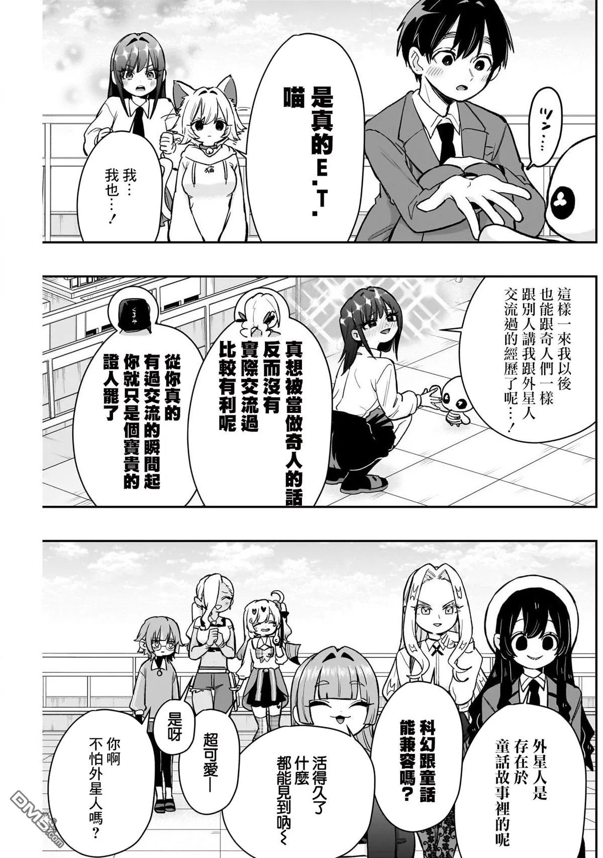 第194话 第5页
