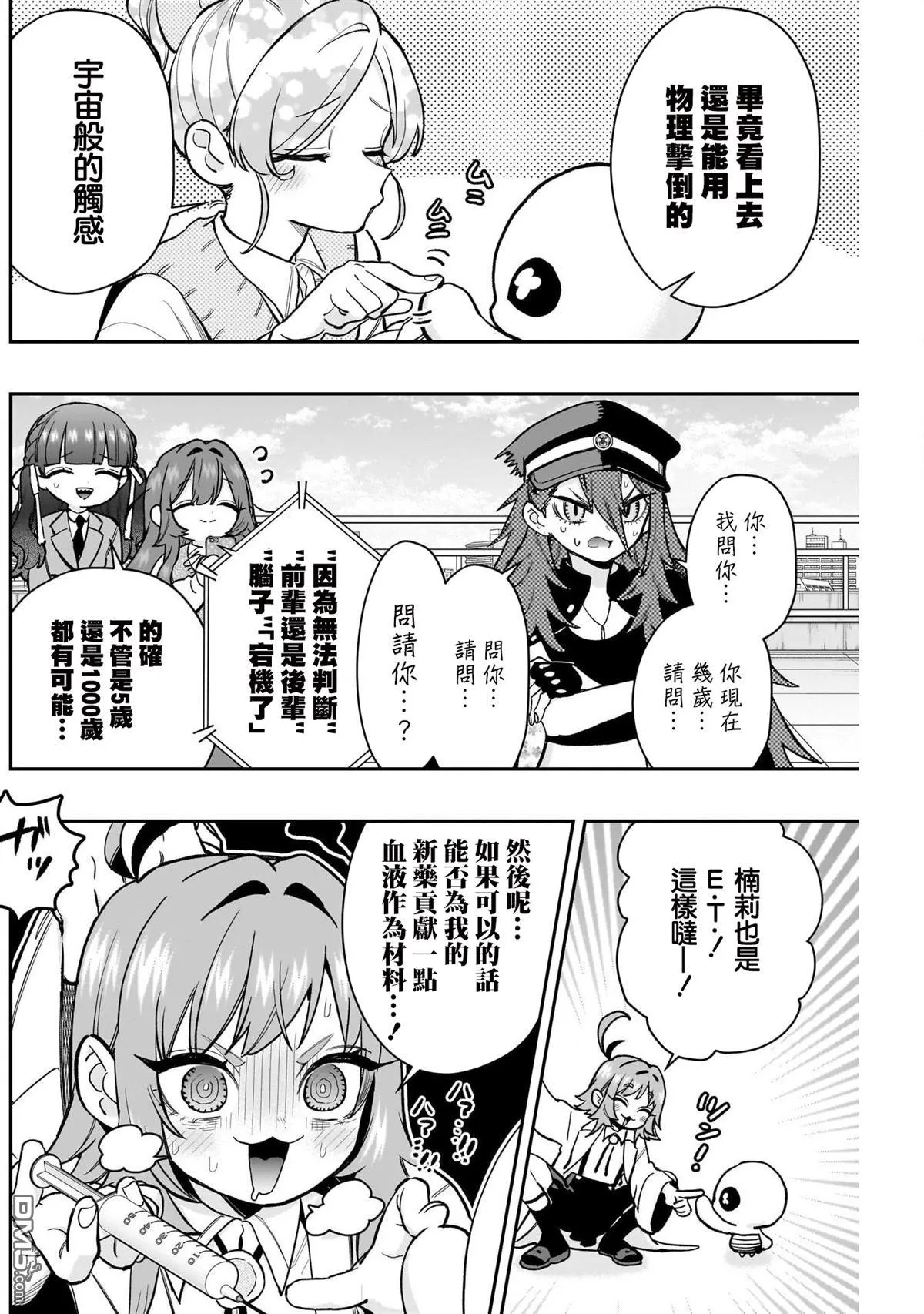 第194话 第6页