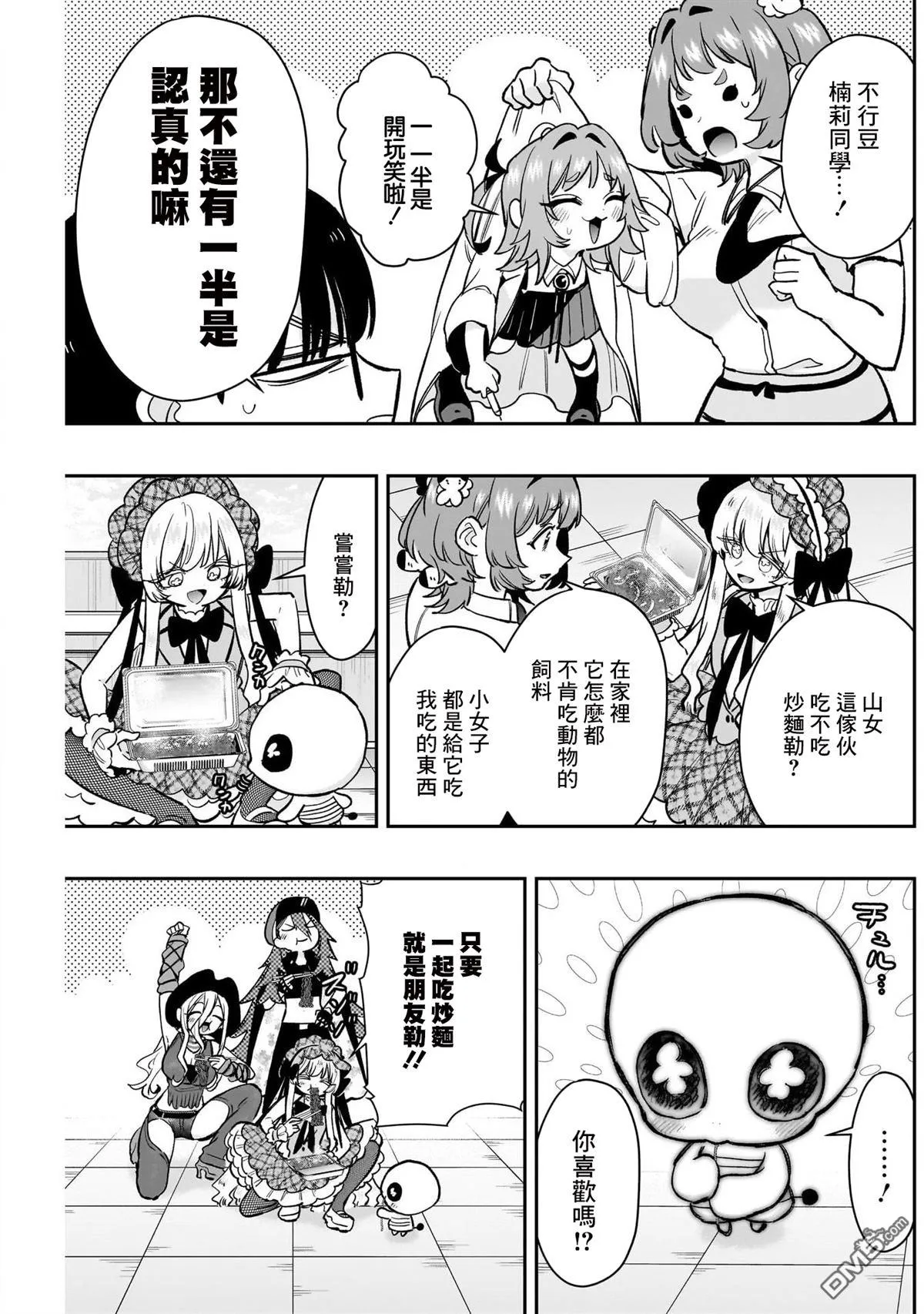 第194话 第7页