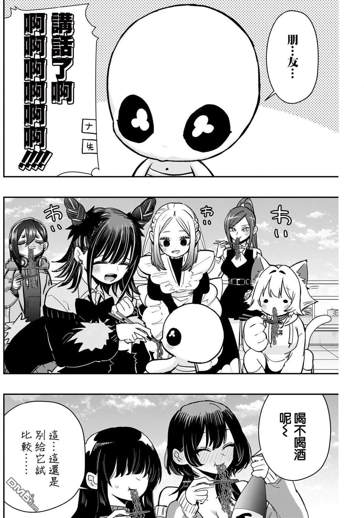 第194话 第8页