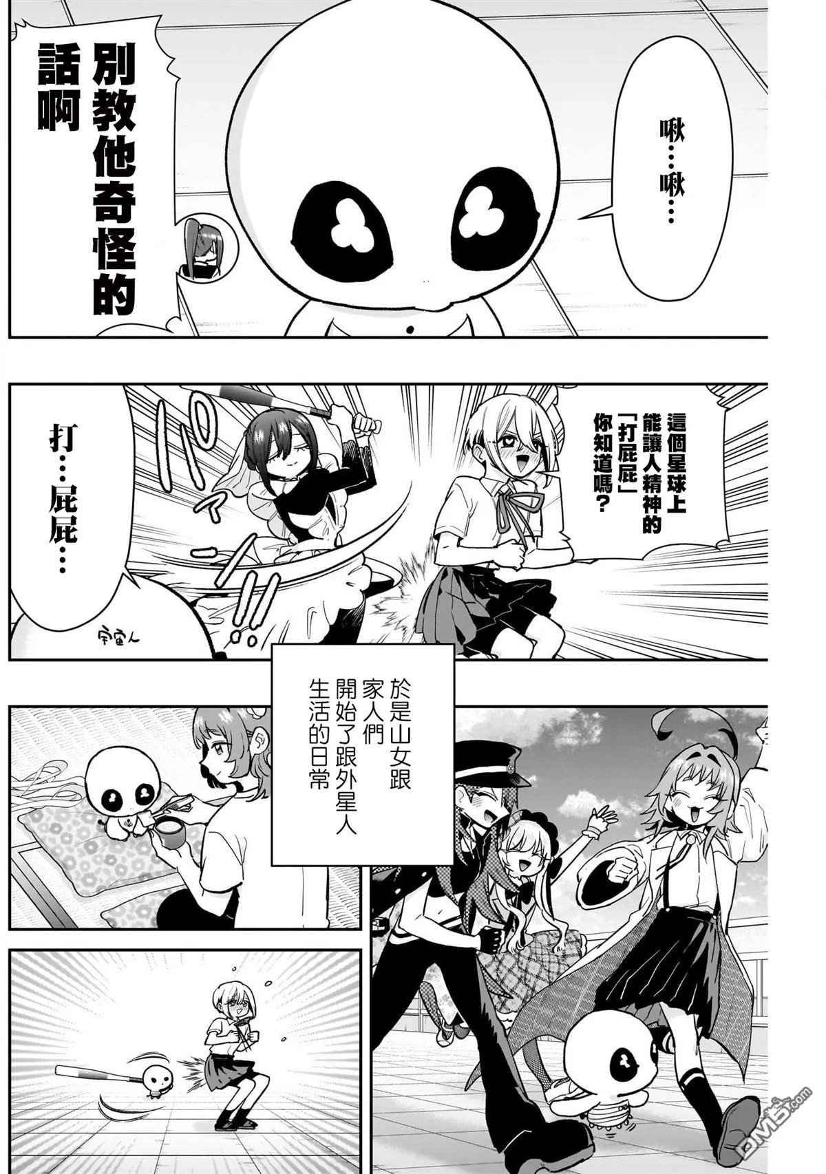 第194话 第10页