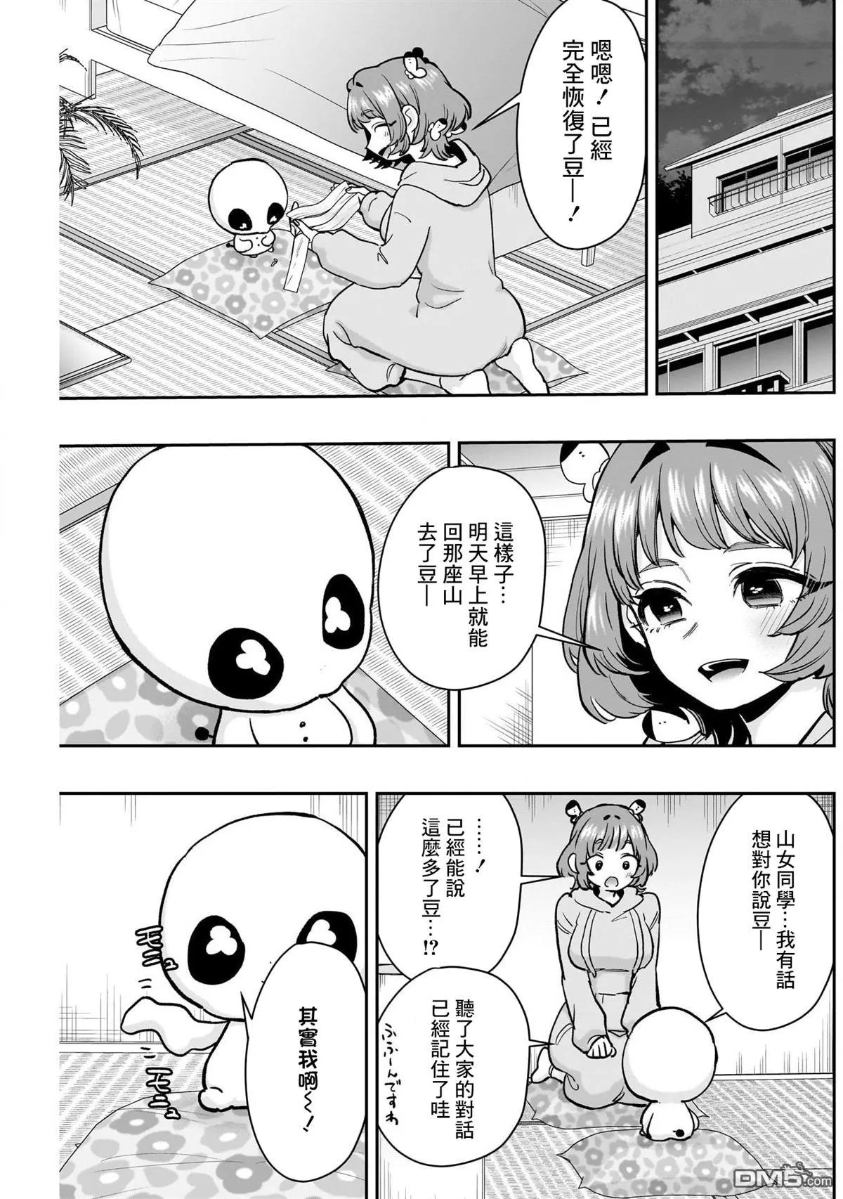 第194话 第11页