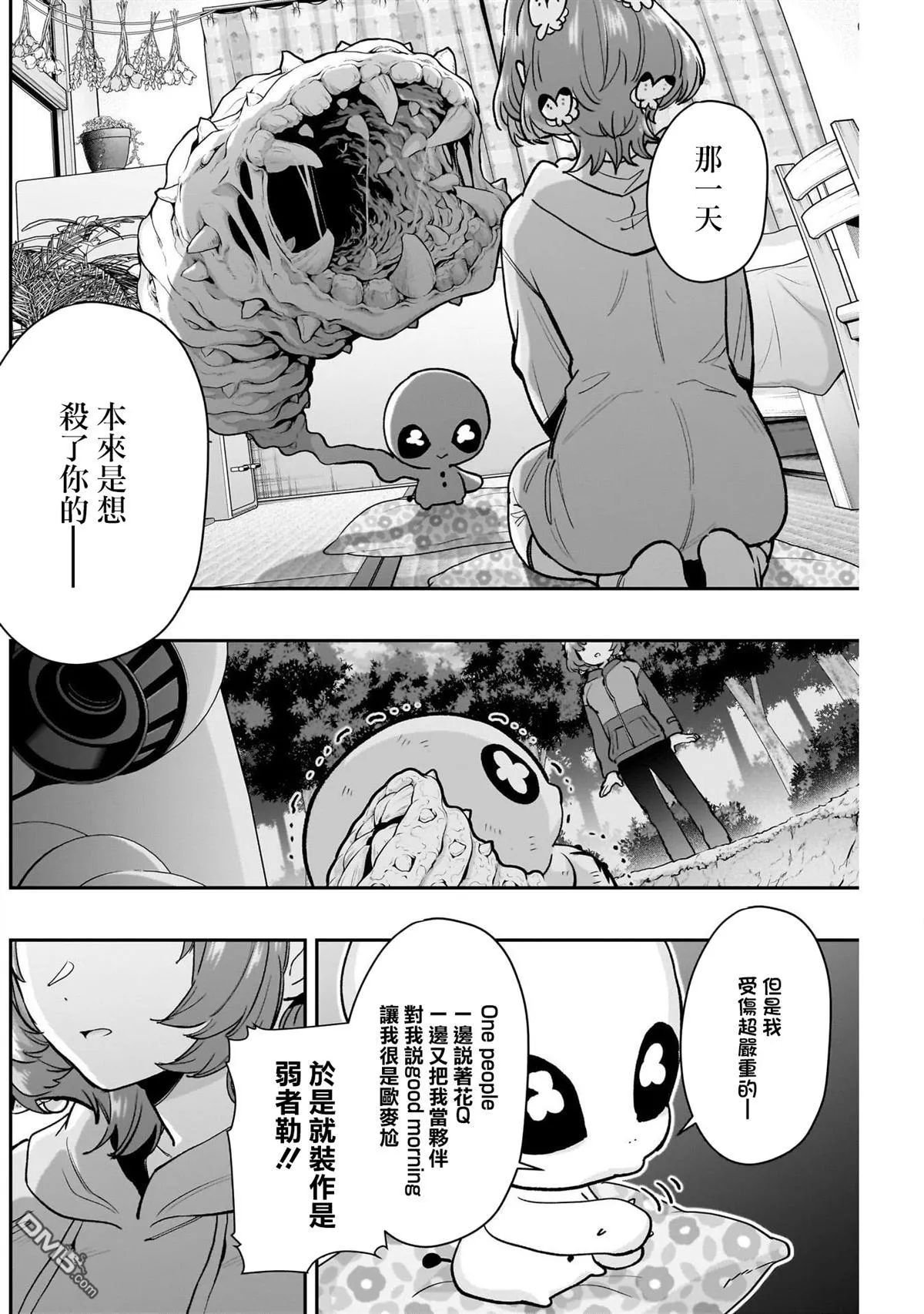 第194话 第12页