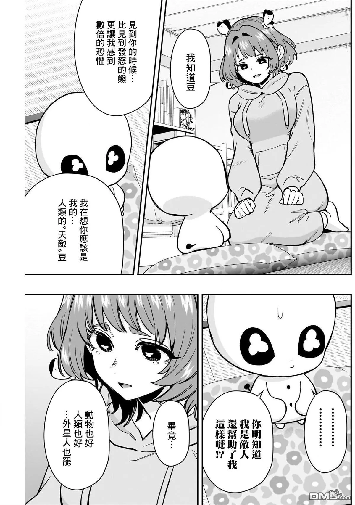 第194话 第13页