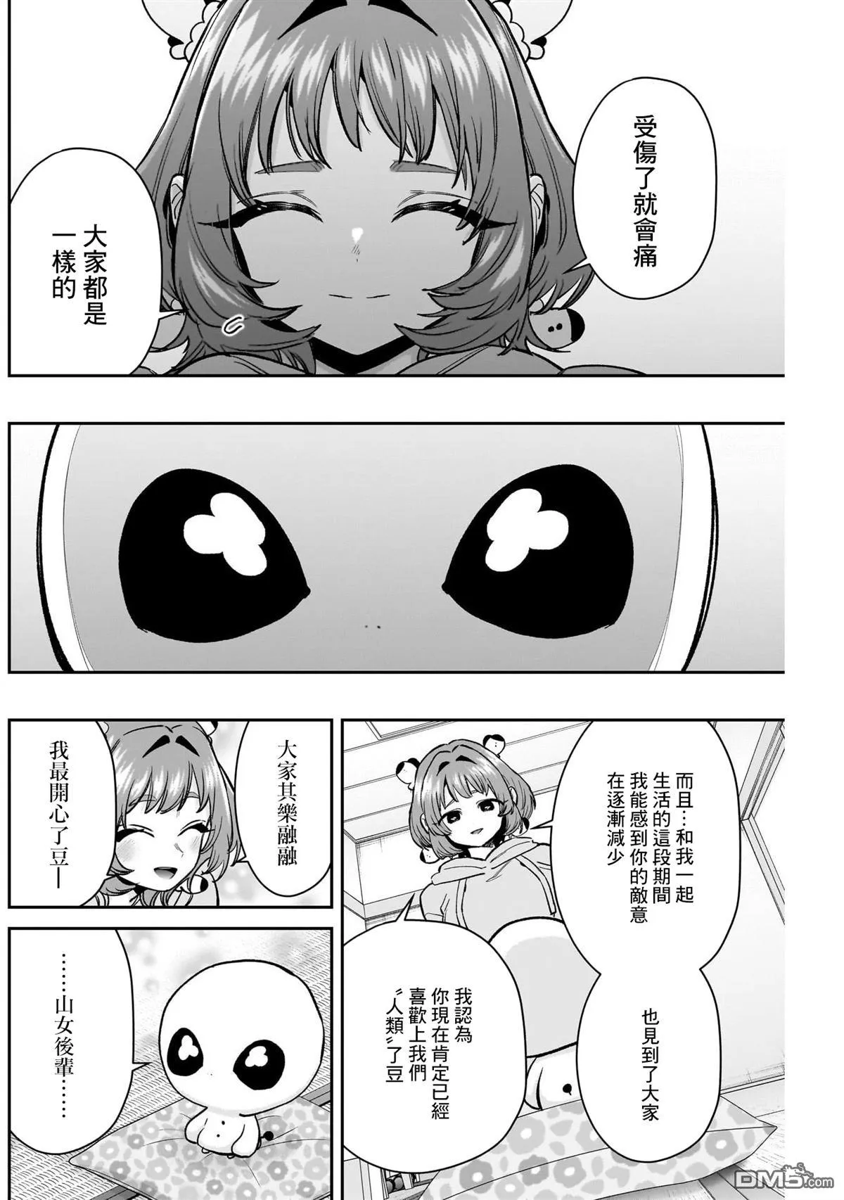 第194话 第14页