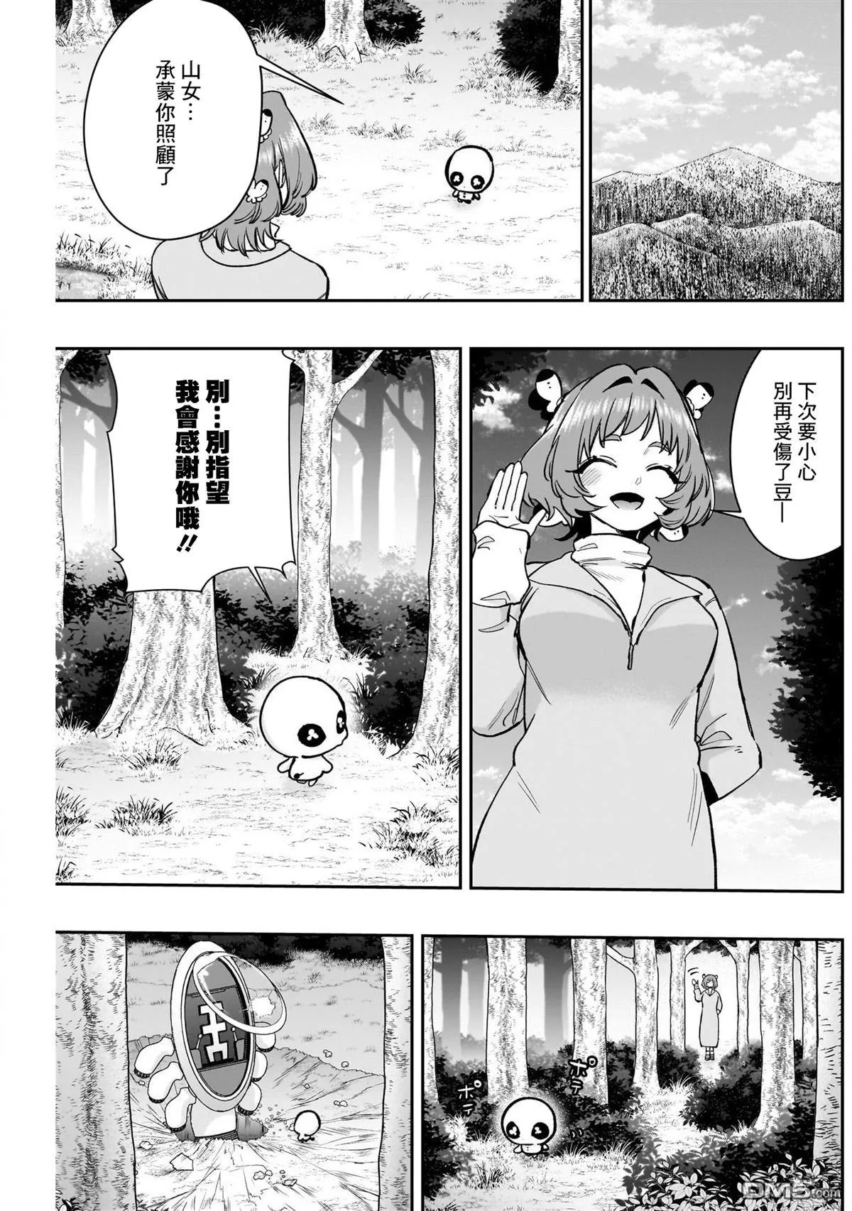 第194话 第15页