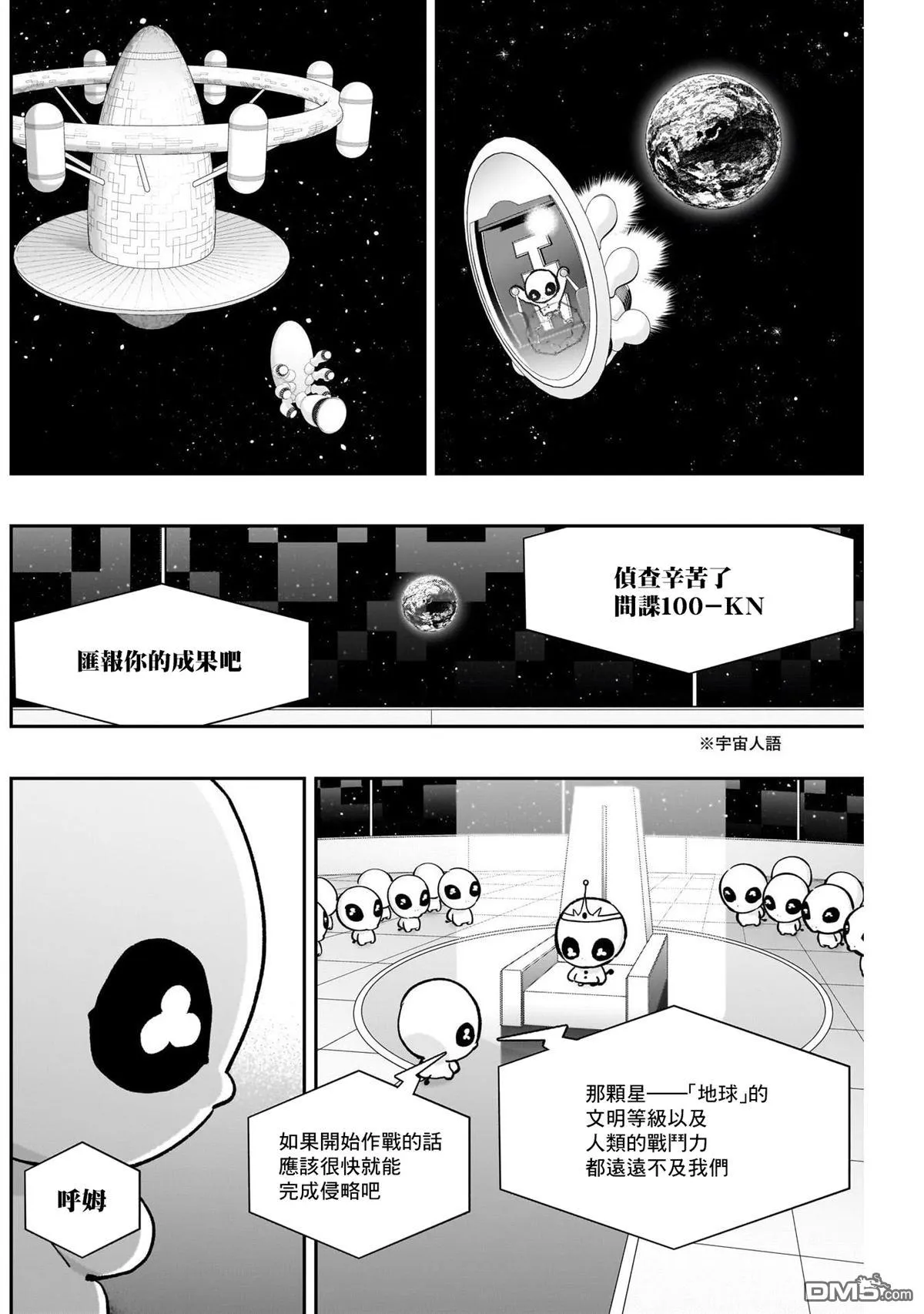 第194话 第16页