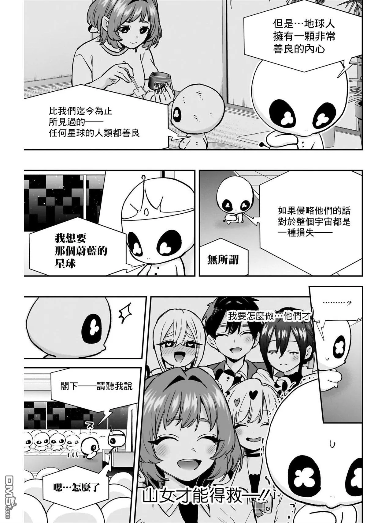 第194话 第17页
