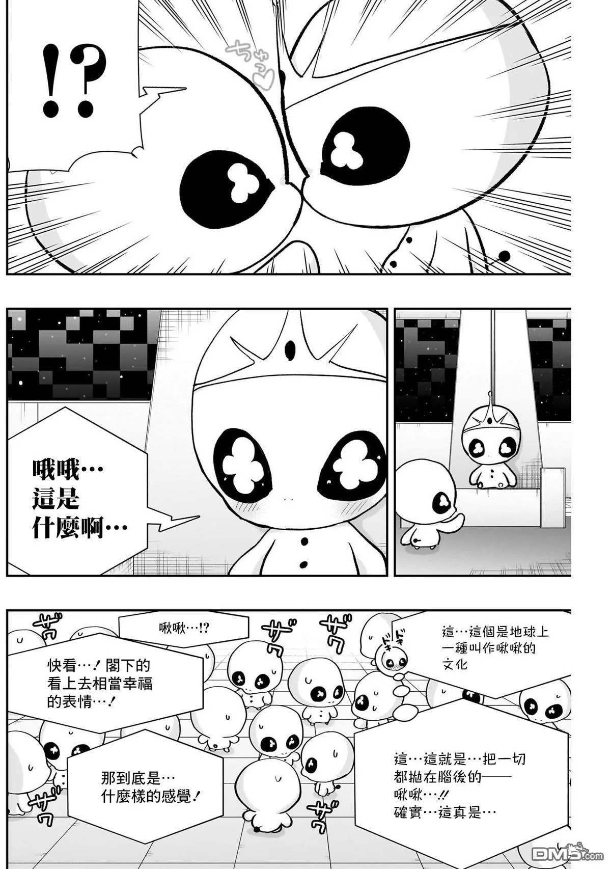 第194话 第18页