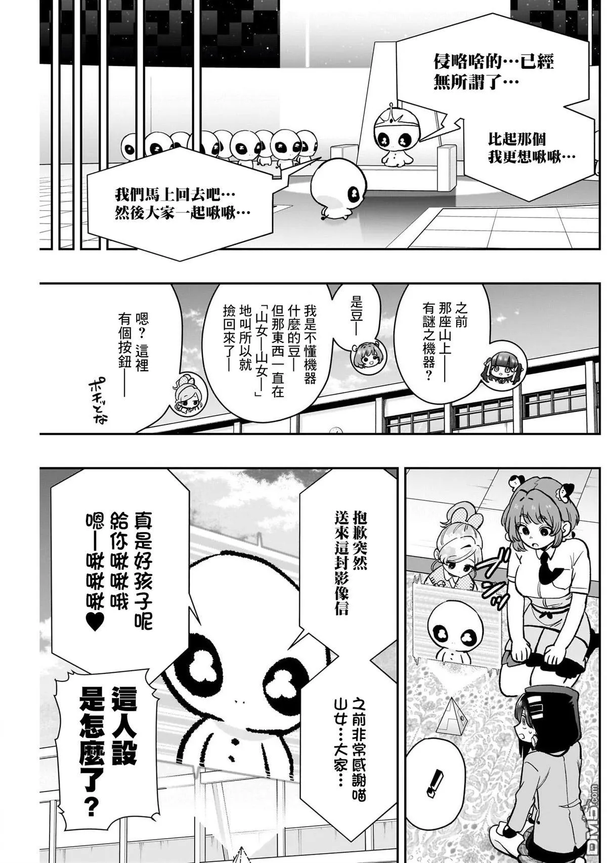 第194话 第19页