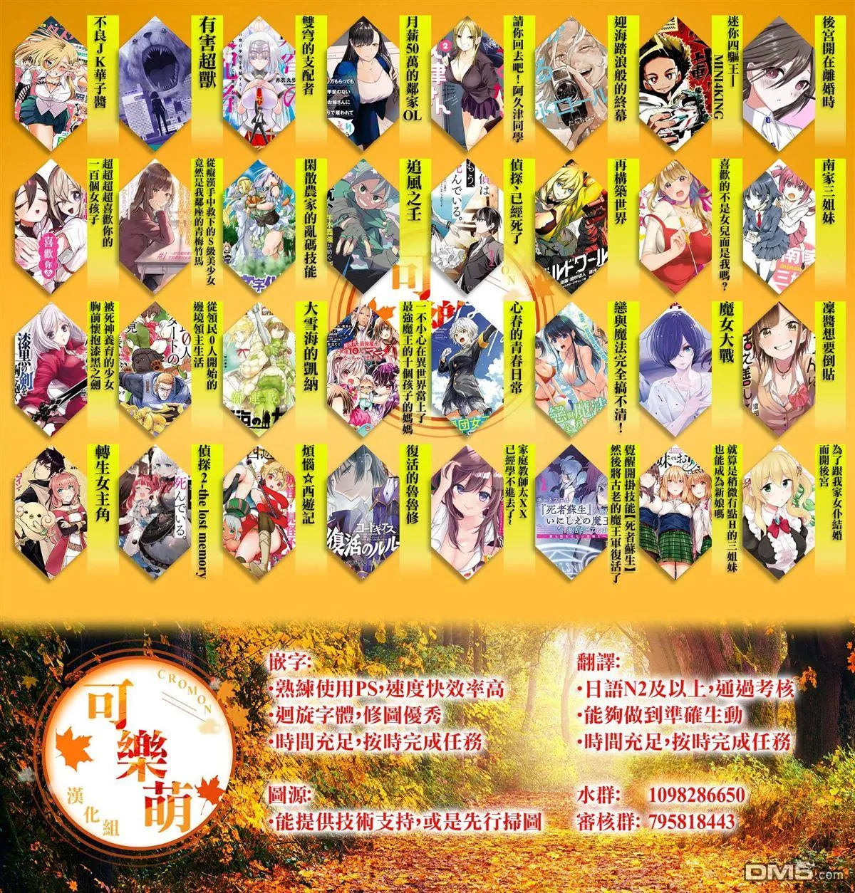第194话 第22页
