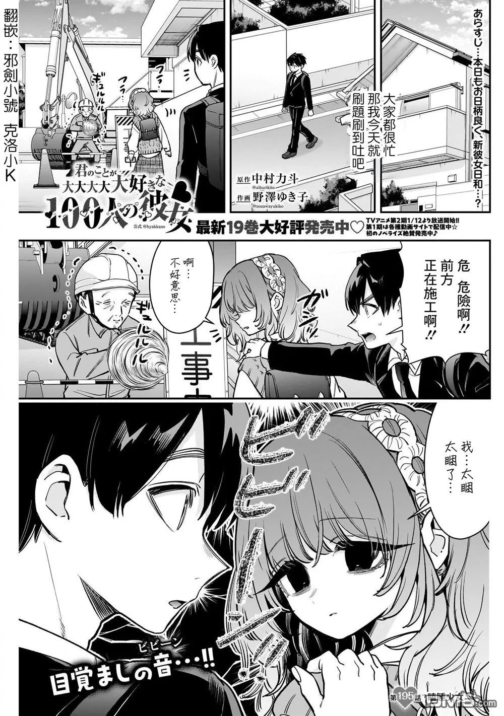第195话 第1页