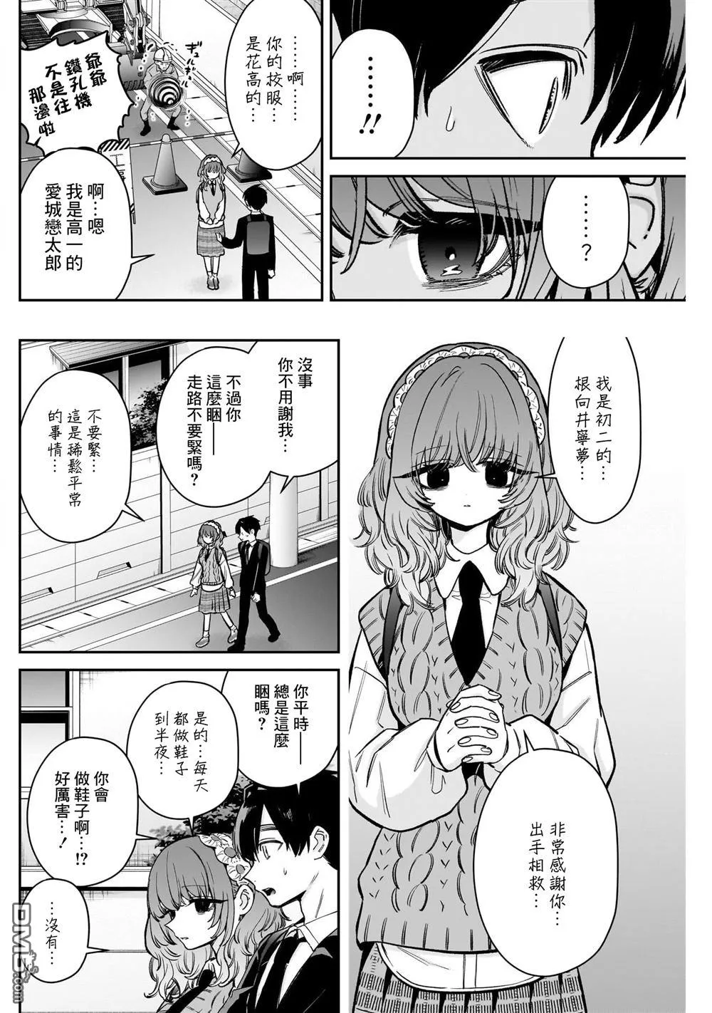 第195话 第2页
