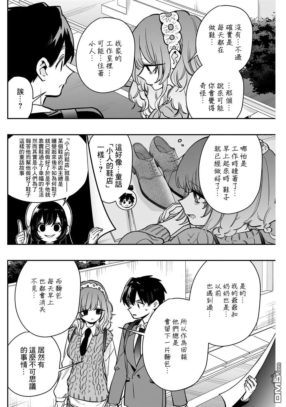 第195话 第4页