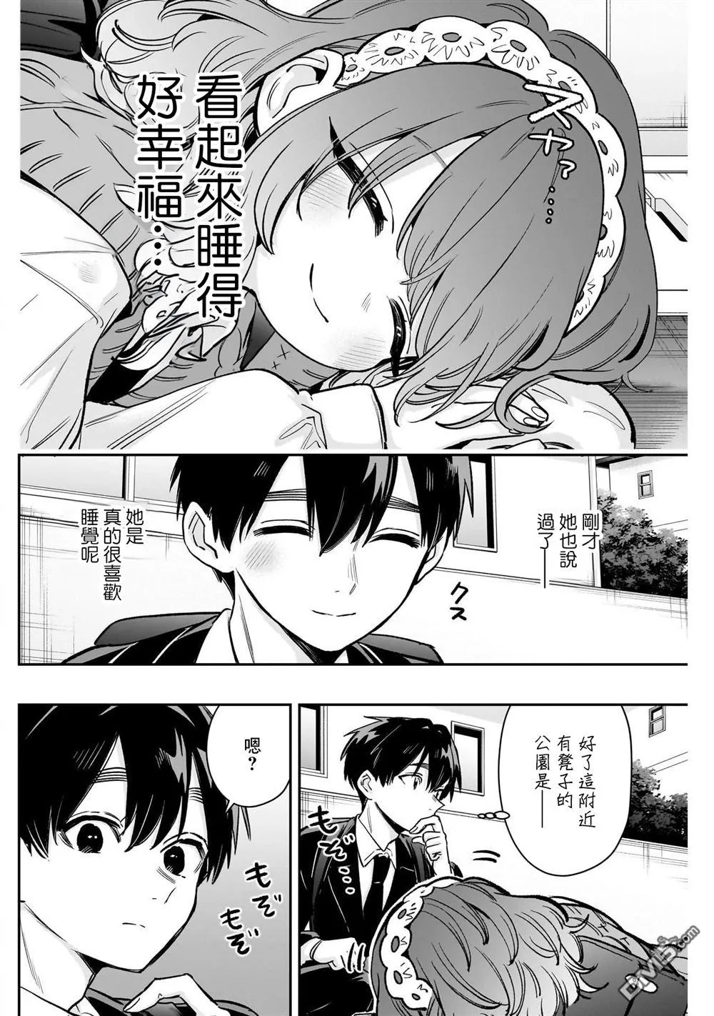 第195话 第6页