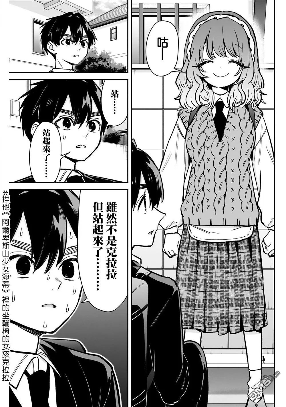 第195话 第7页