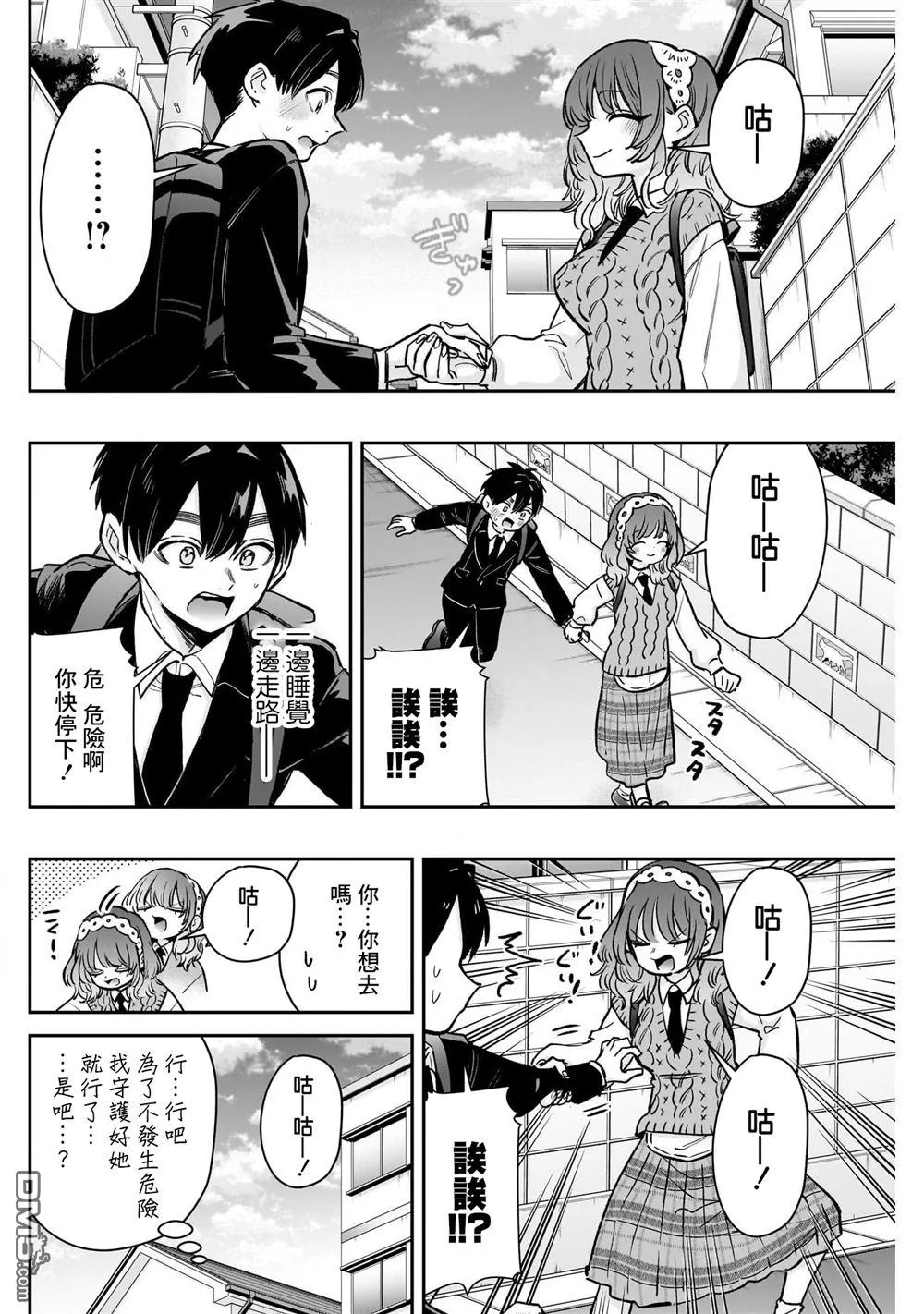 第195话 第8页