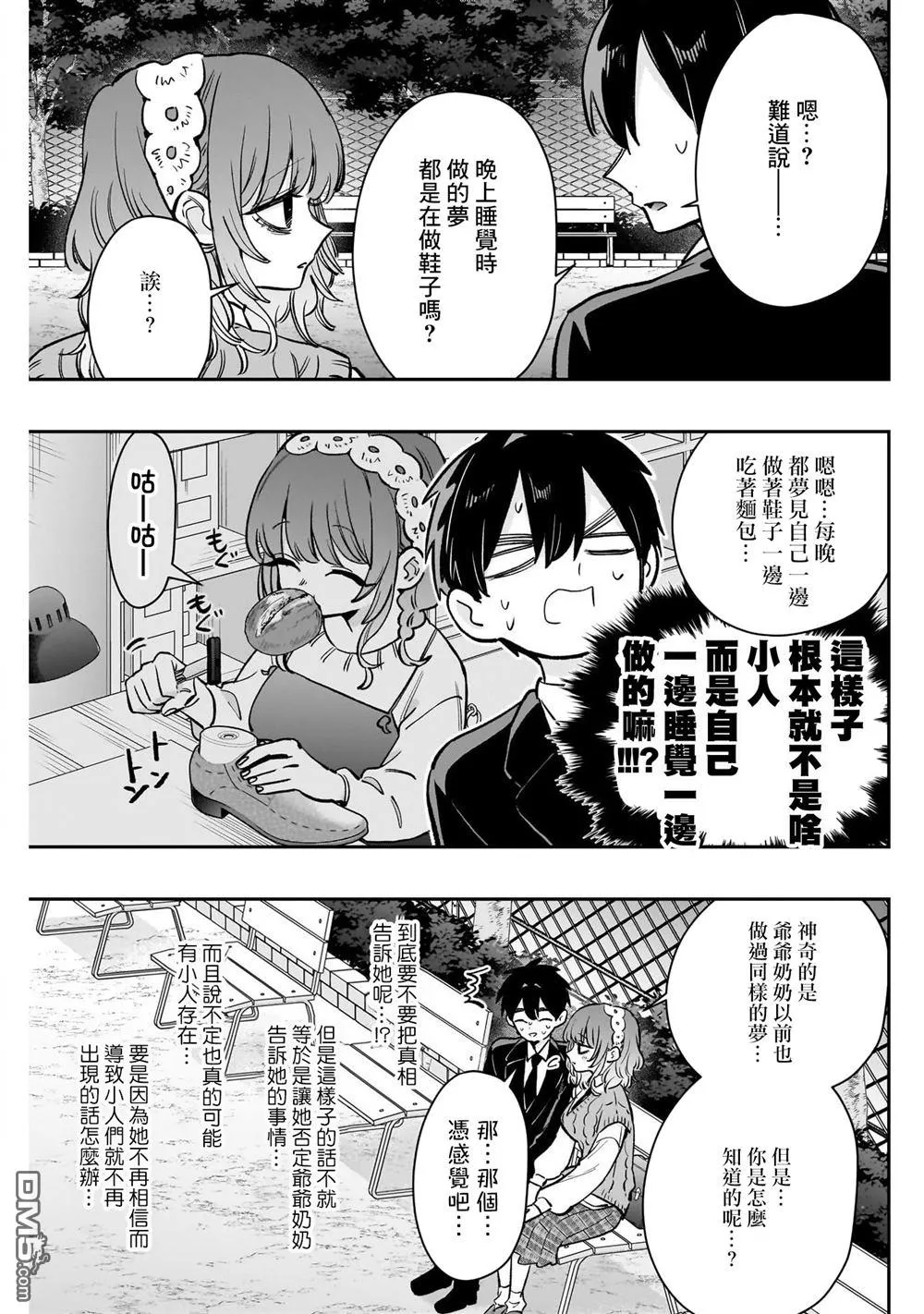 第195话 第11页