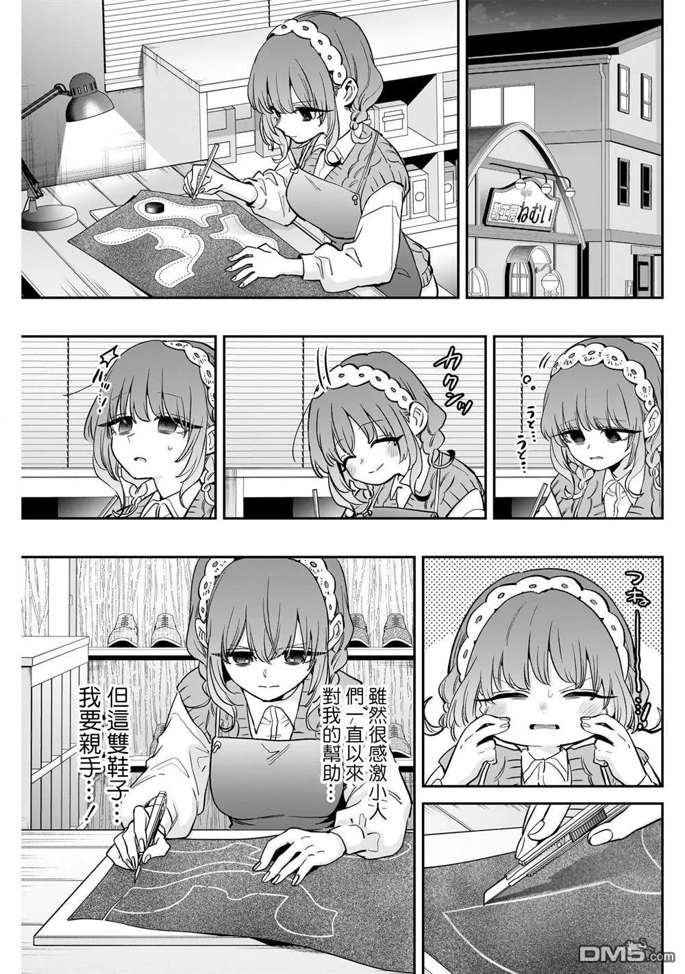 第195话 第13页