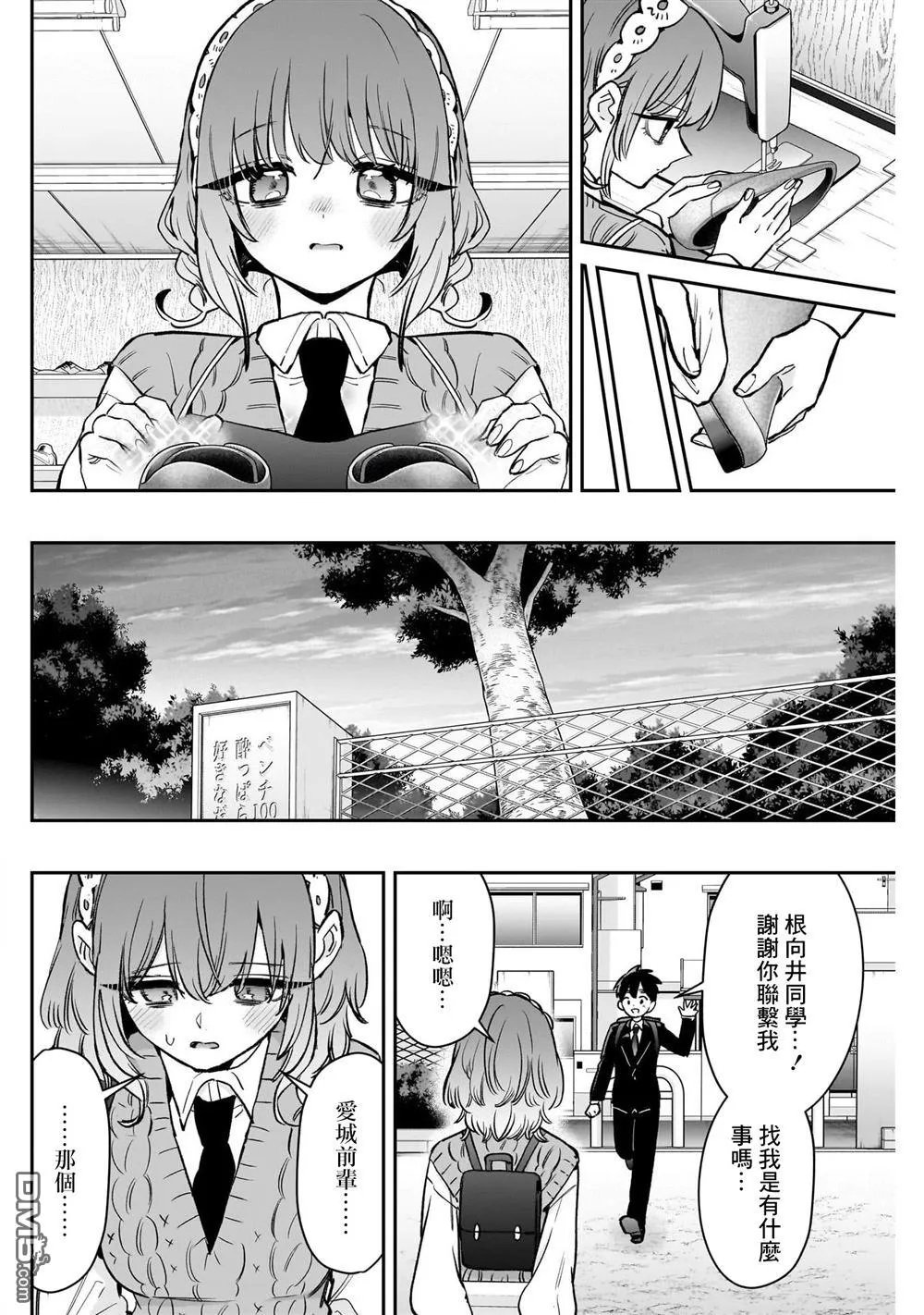 第195话 第14页