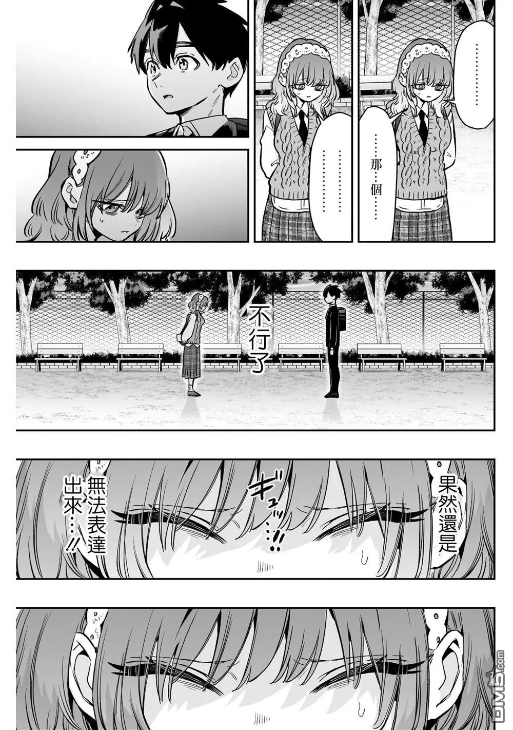 第195话 第15页