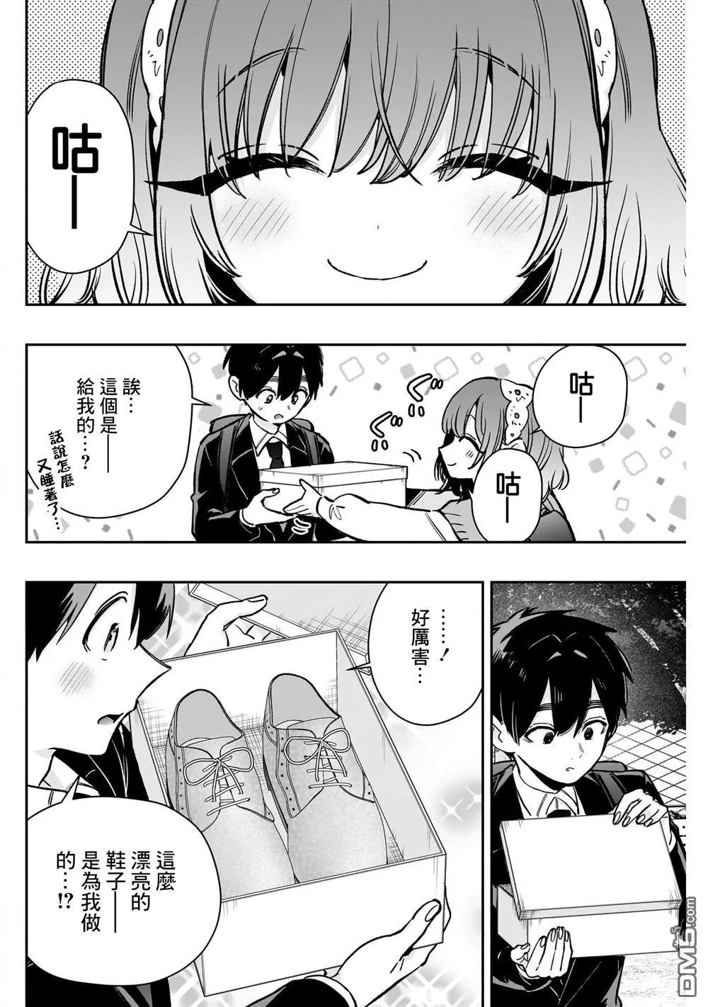 第195话 第16页