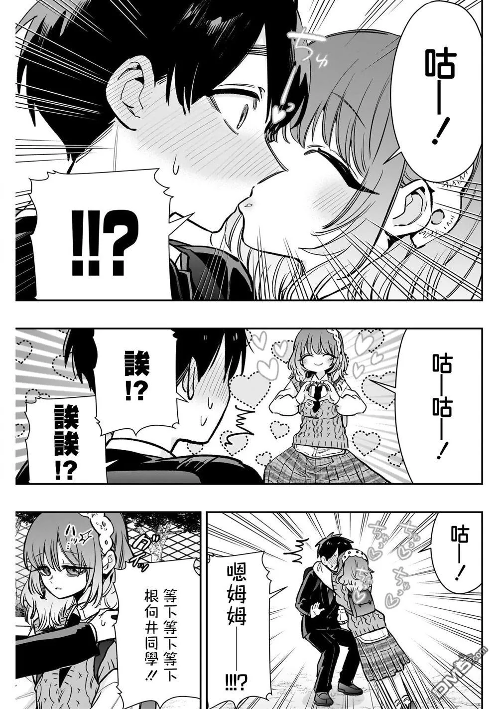 第195话 第17页