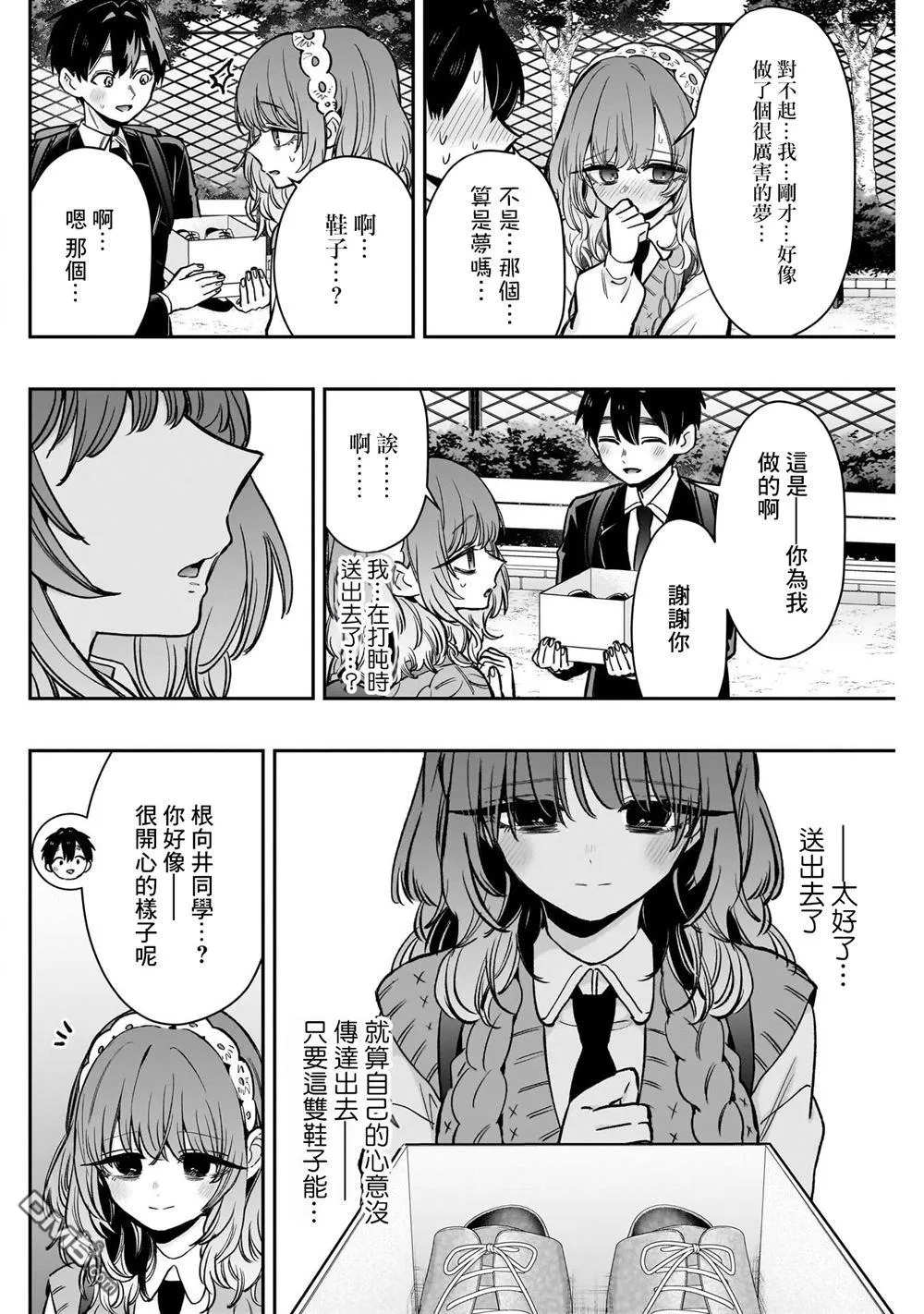 第195话 第18页